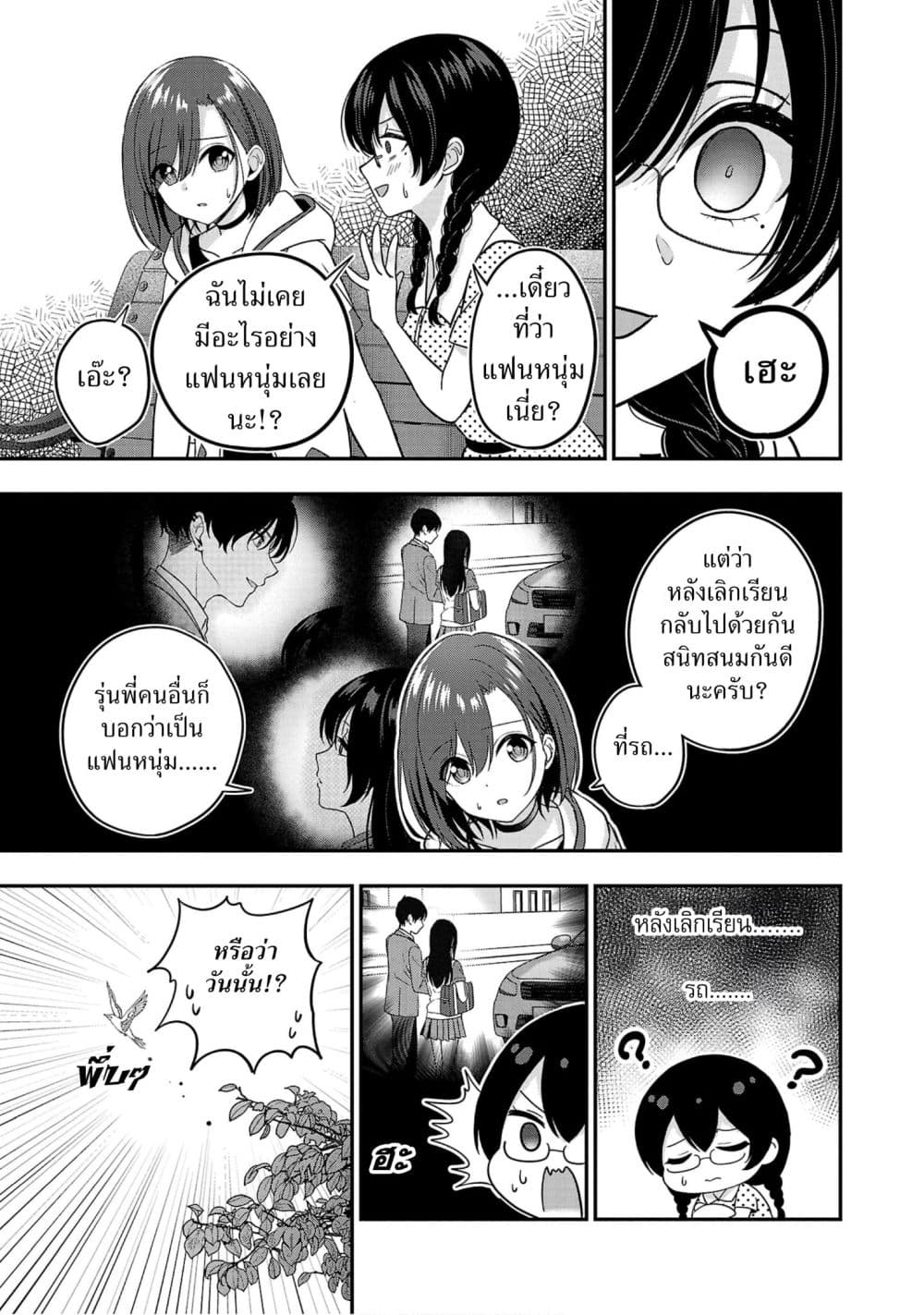 Shitsuren Shita Node Vtuber Hajimeta 20-20