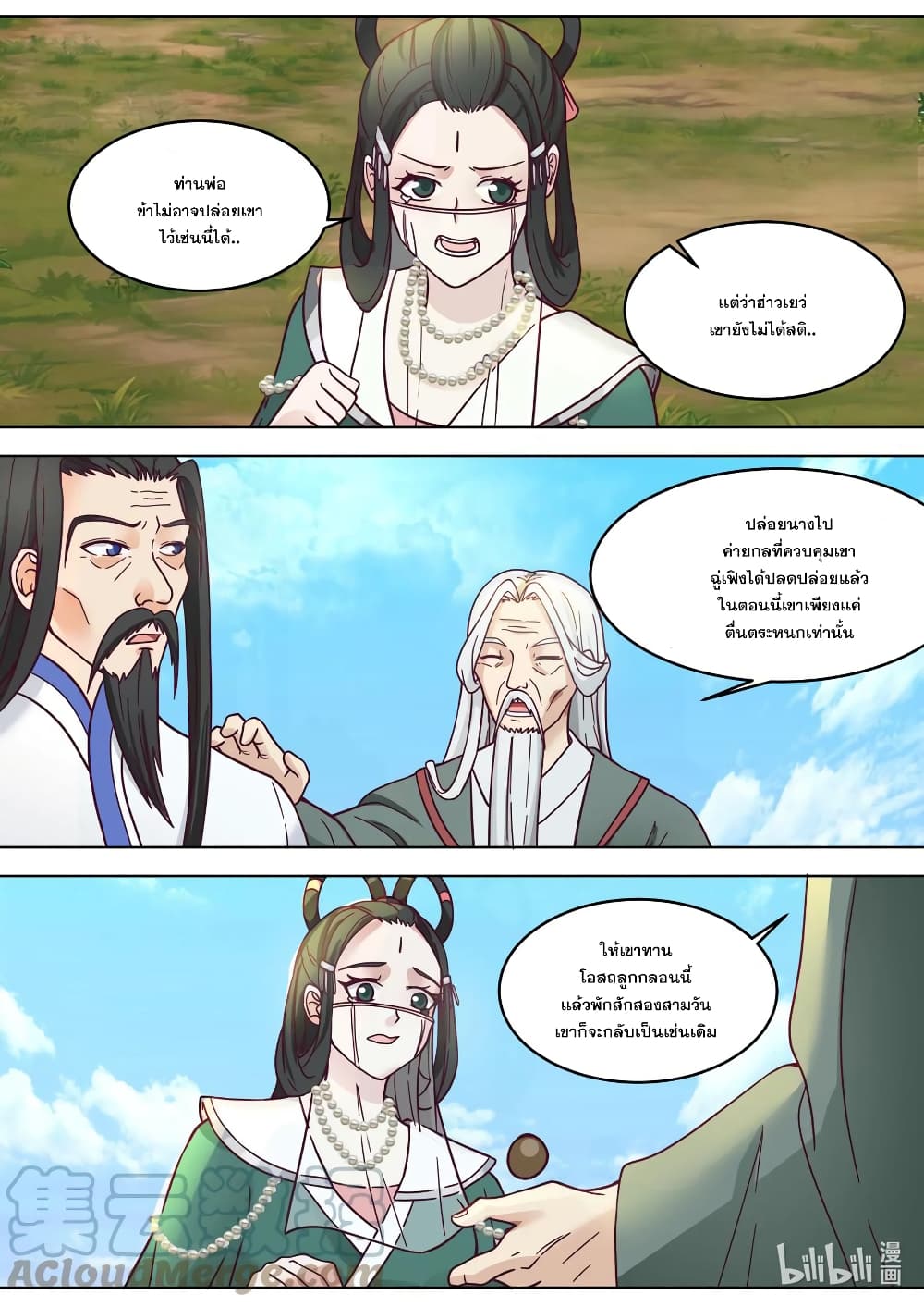 Martial God Asura 626-626
