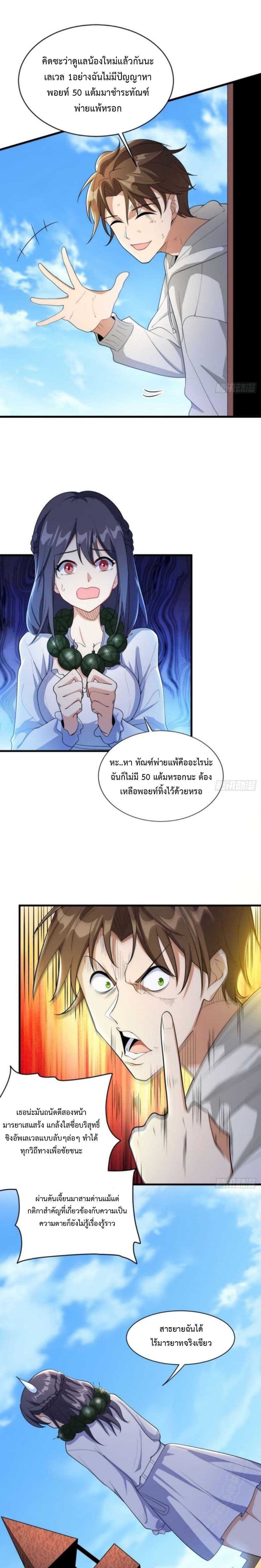 Player From God Domain 16-16