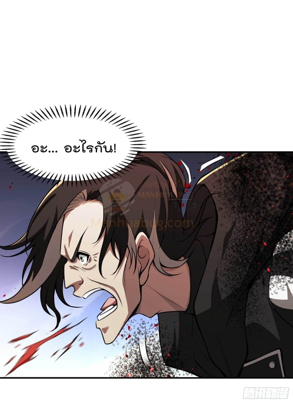 Immortal Husband in The City สุดยอดพ่อบ้านเซียนแห่งนคร 93-93
