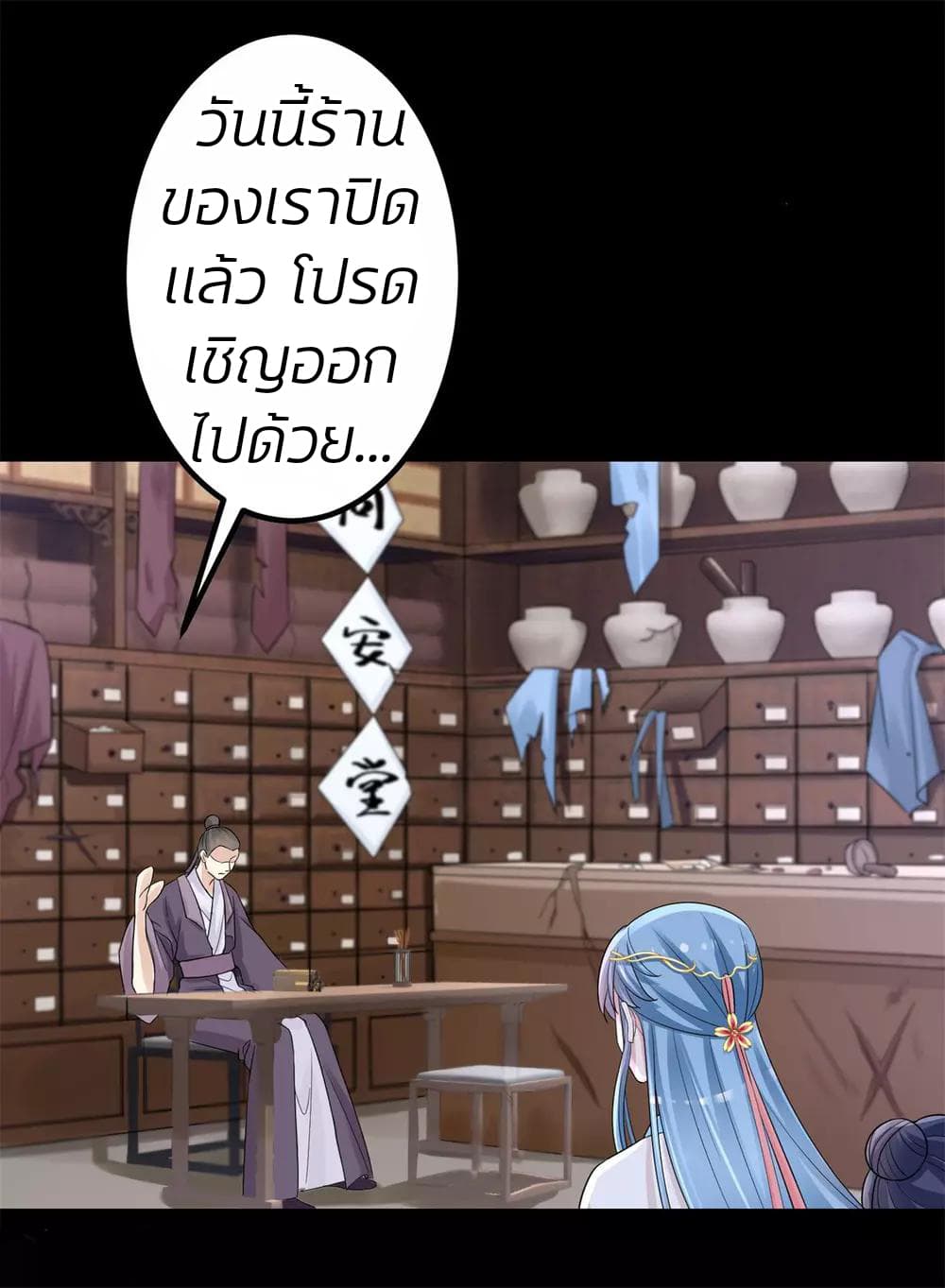 Poisonous Doctor: First Wife's Daughter 31-31