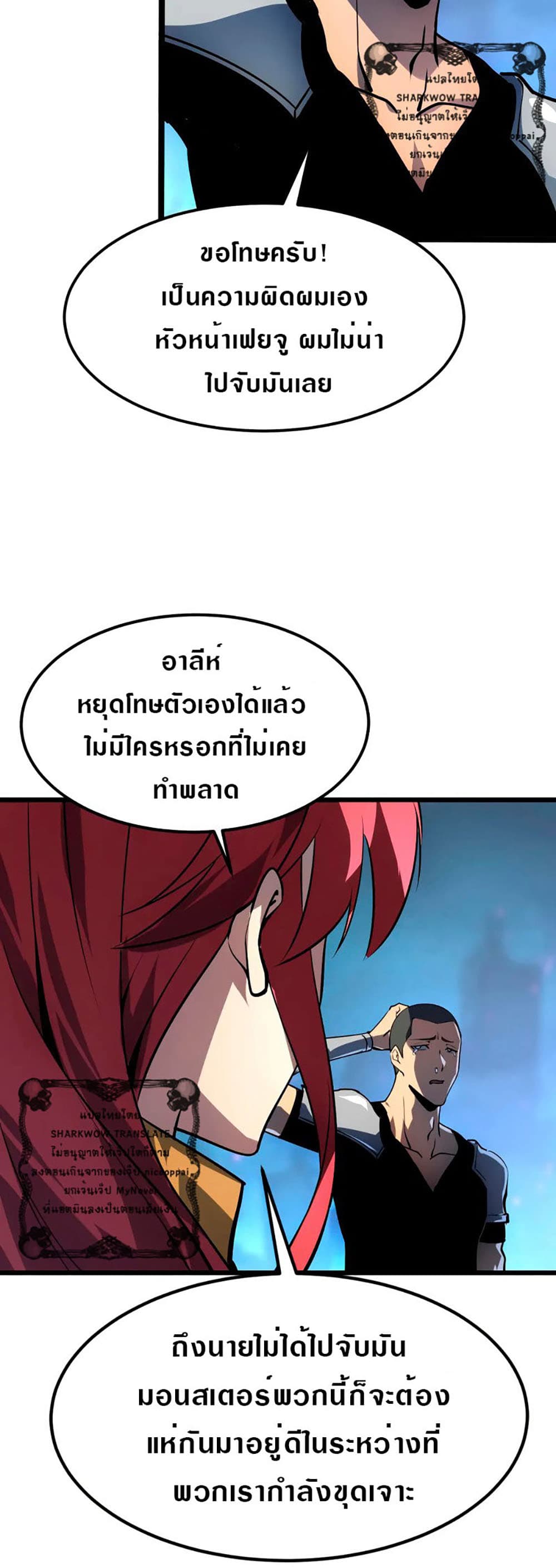 Rise From The Rubble เศษซากวันสิ้นโลก 106-106