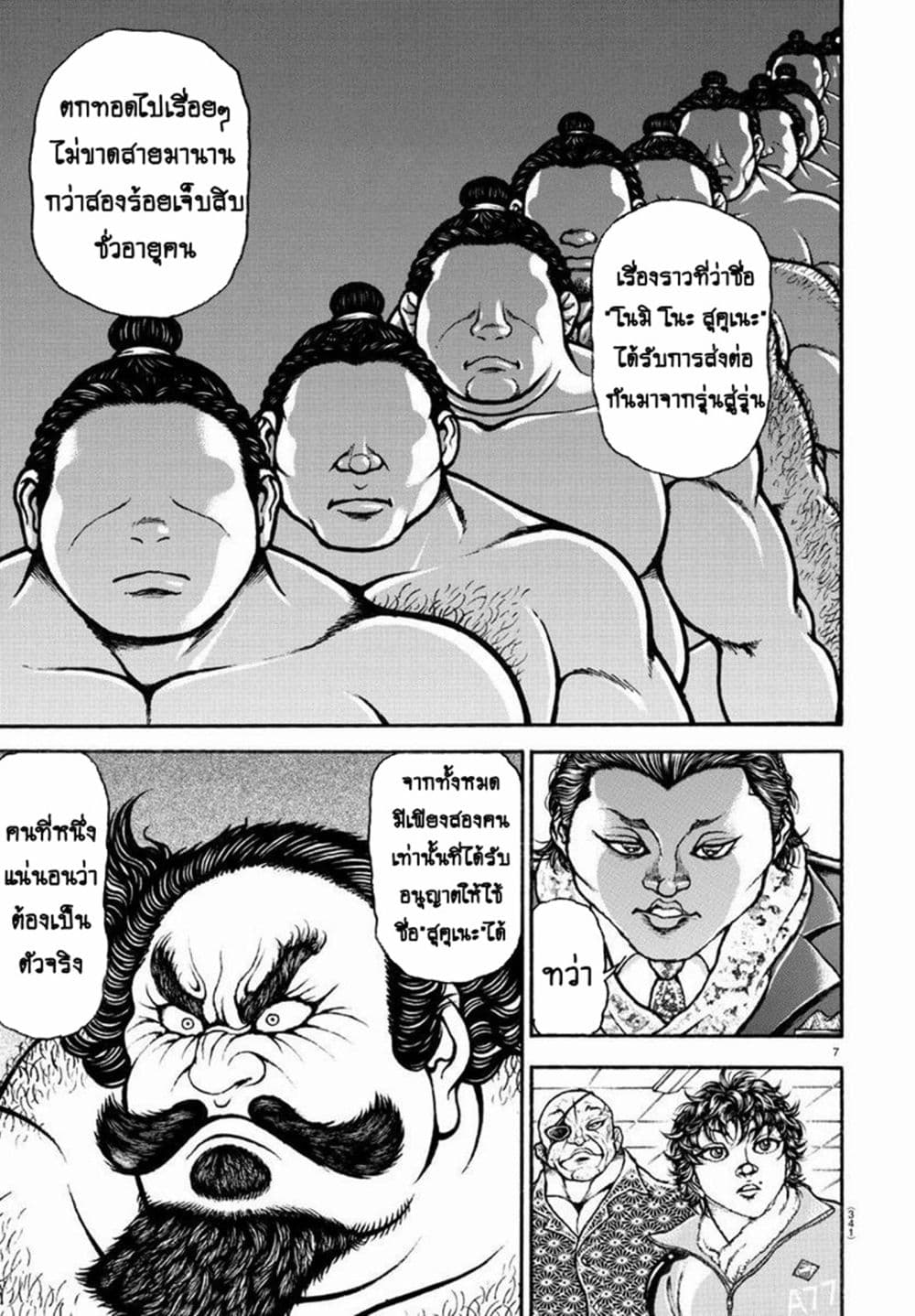 Baki Dou II 94-94