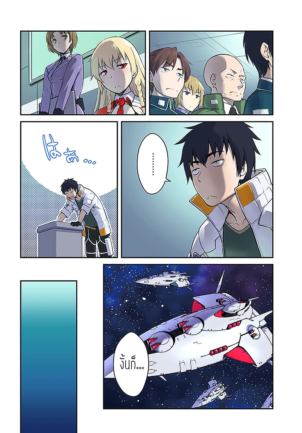 Mezametara saikyou soubi to uchuusen-mochi datta no de, ikkodate mezashite youhei toshite jiyuu ni ikitai 16-16