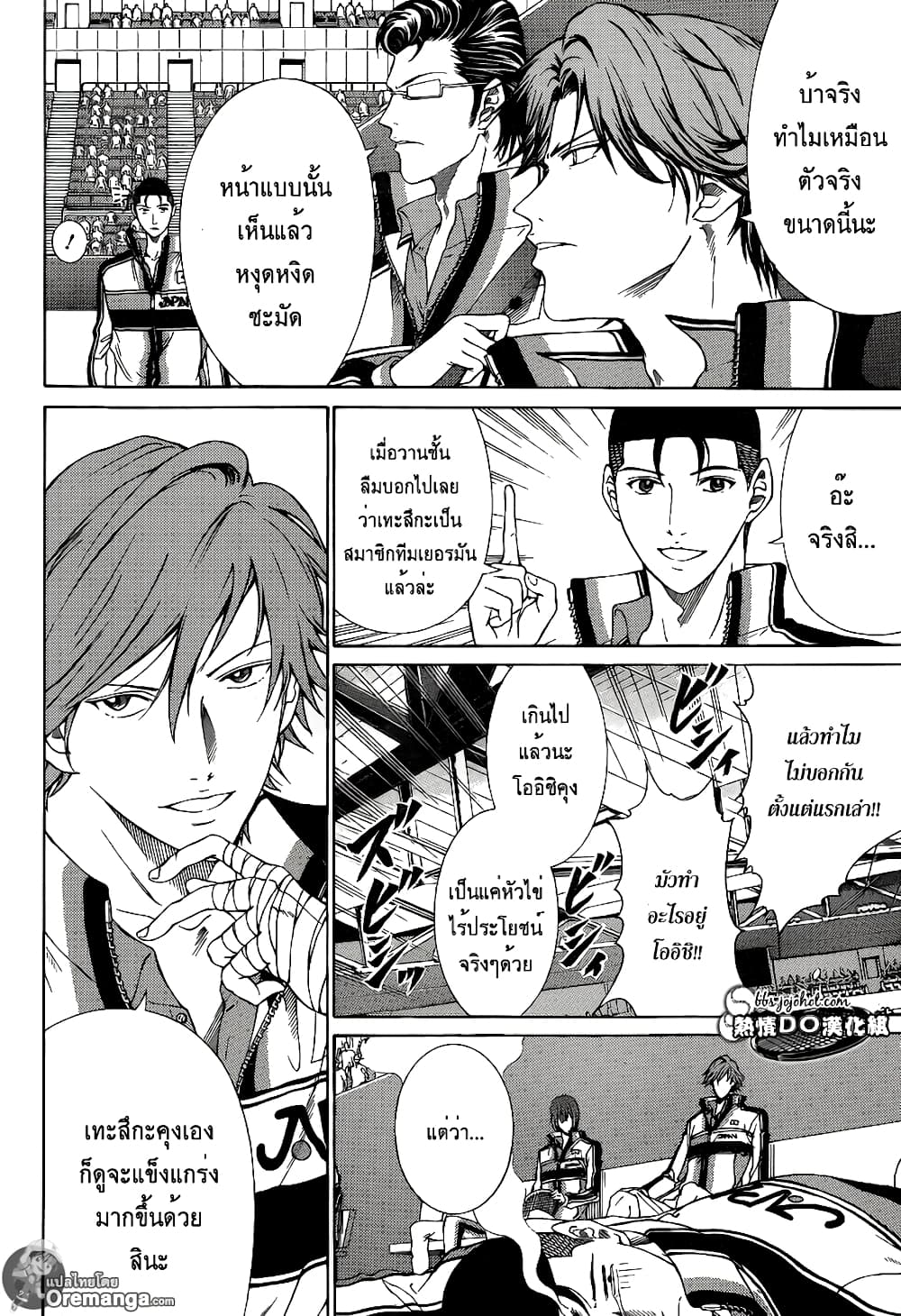 New Prince of Tennis 141-ทีมเยือนที่สมบูรณ์แบบ