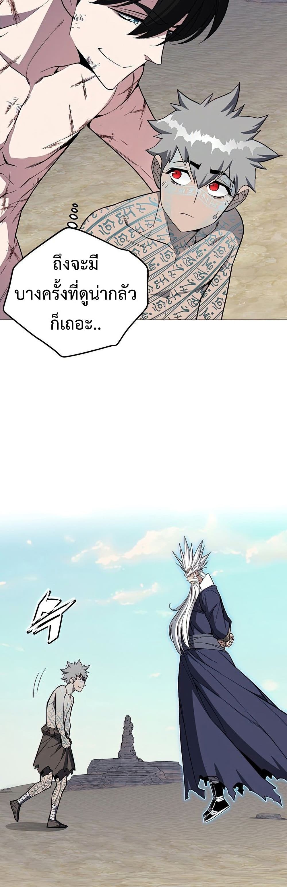 Heavenly Demon Instructor 60-60