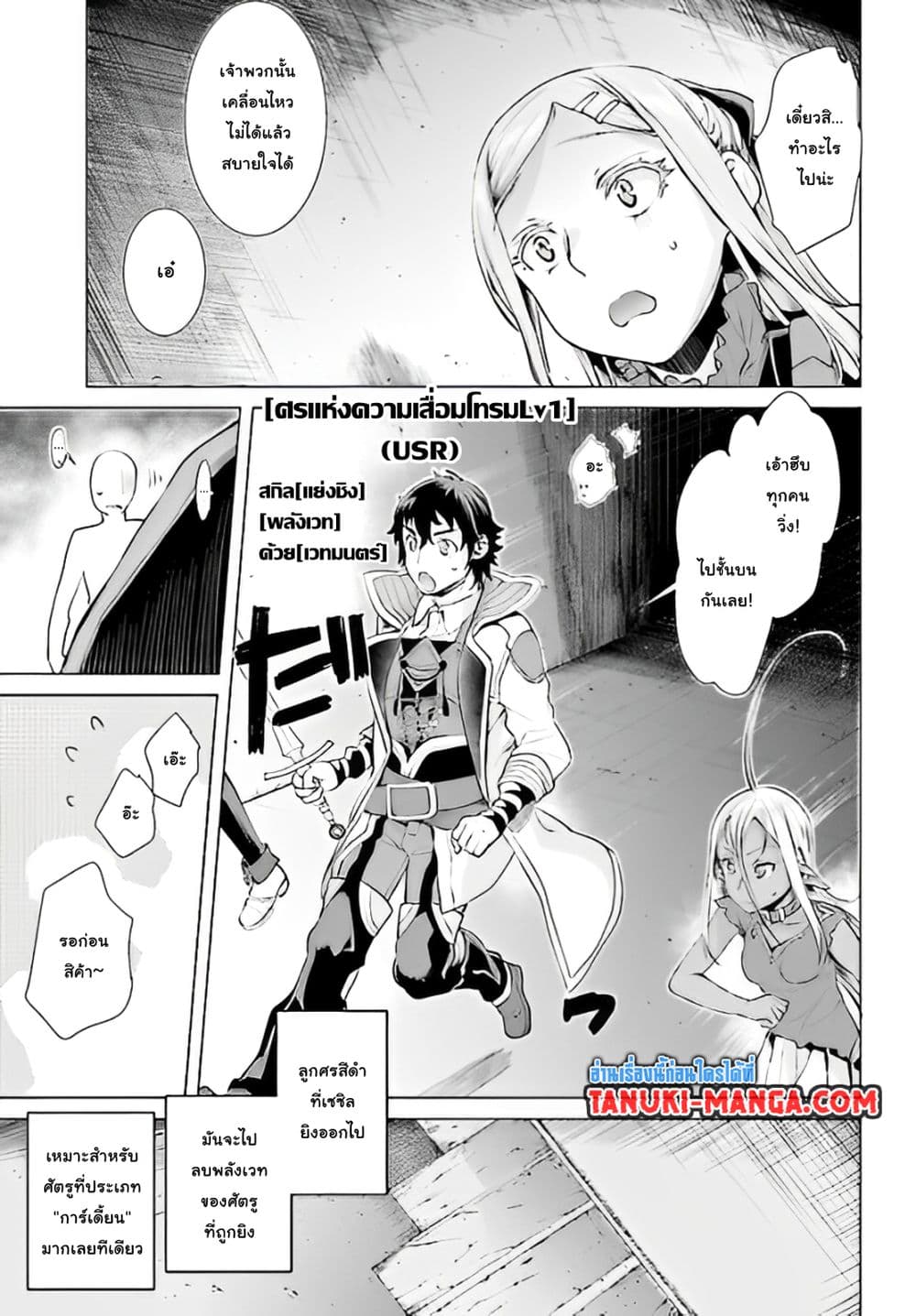 Isekai De Skill Wo Kaitai Shitara 15.2-15.2