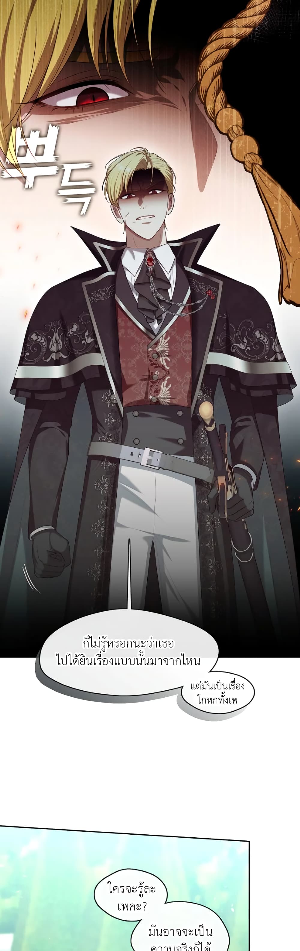 The S-Class Hunter Doesn't Want to Be a Villainous Princess 12-12
