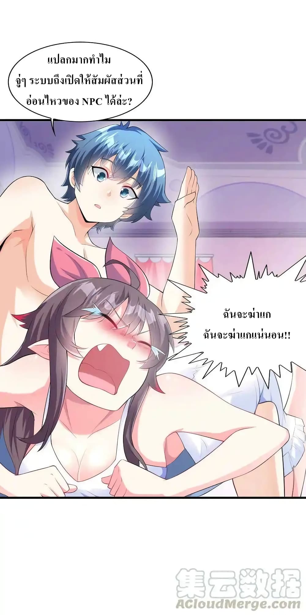 My Harem Is Entirely Female Demon Villains 1-1