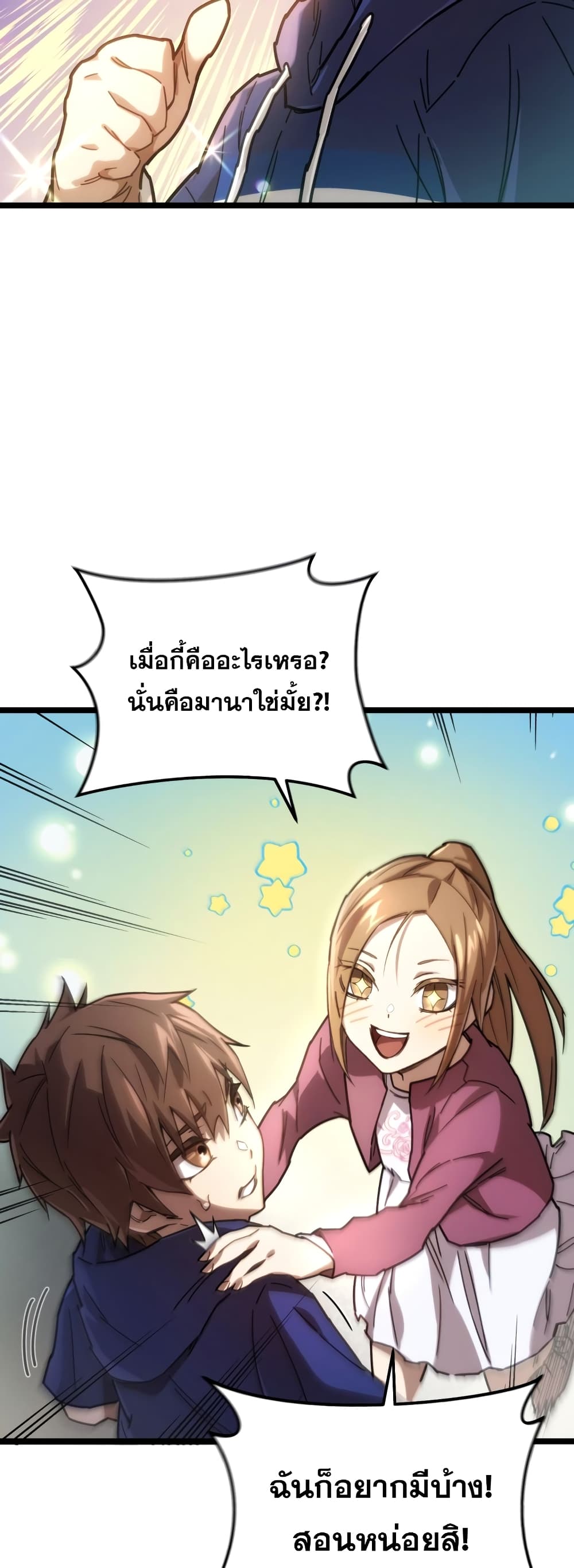 RE: Life Player 2-2