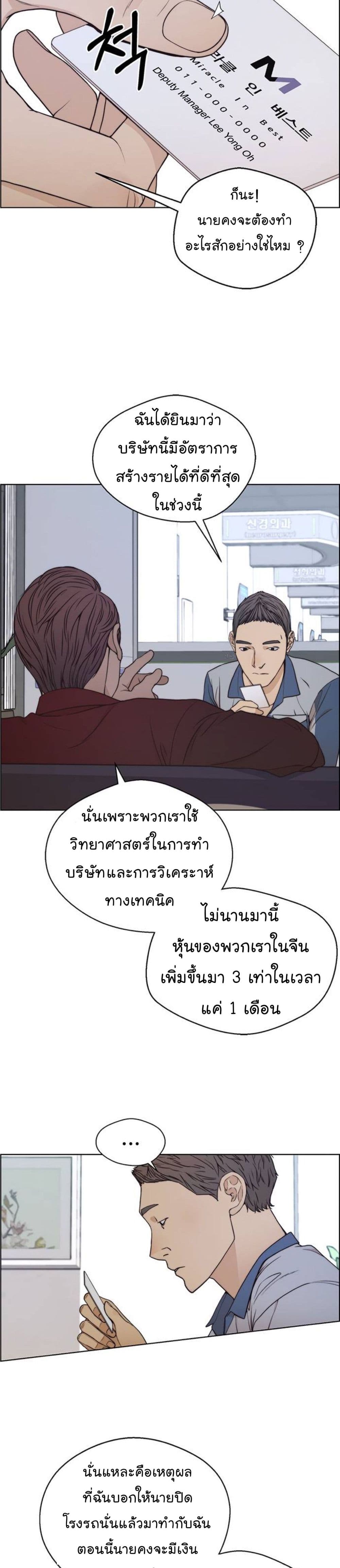 Real Man 81-81