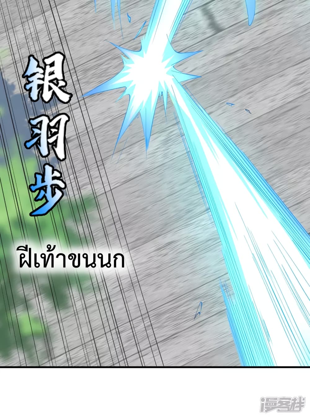 Soul Flourishing Heaven การกลับมาของนักบุญสวรรค์ 19-19