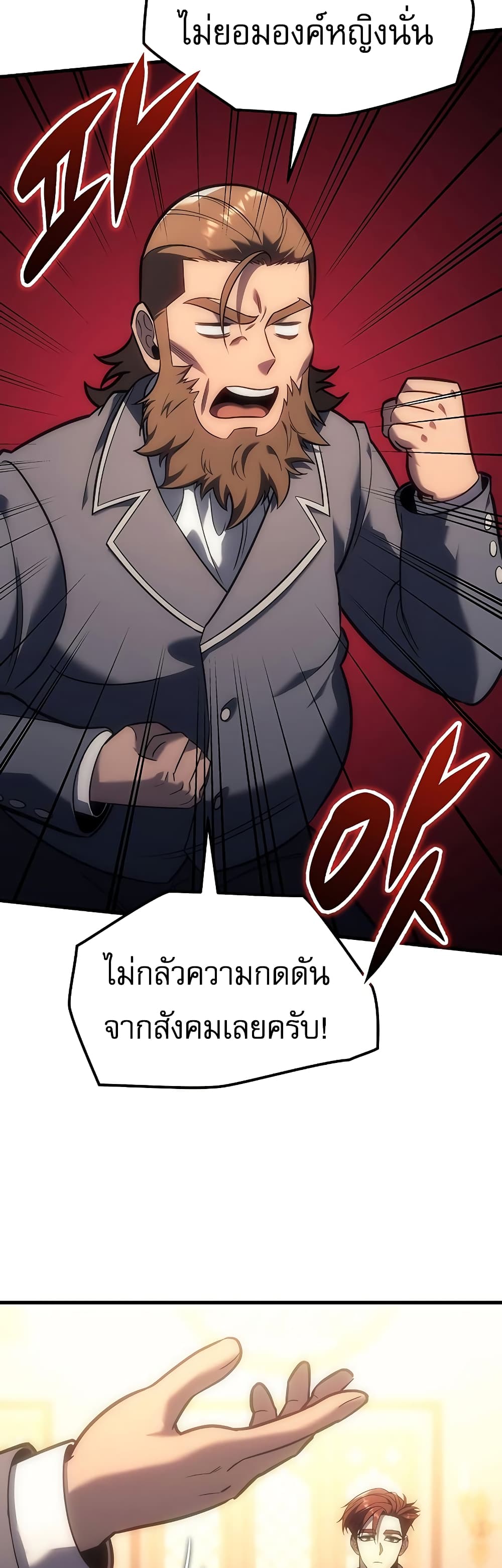 Regressor of the Fallen Family 5-5