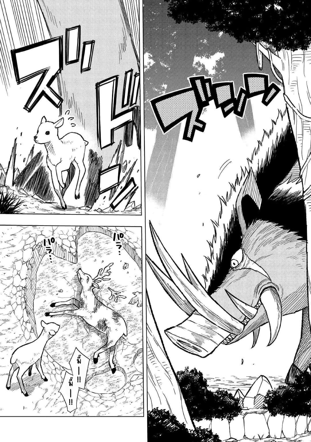 Tensei Kusushi Wa Isekai Wo Meguru 5-ยูเมียและเอลลิส