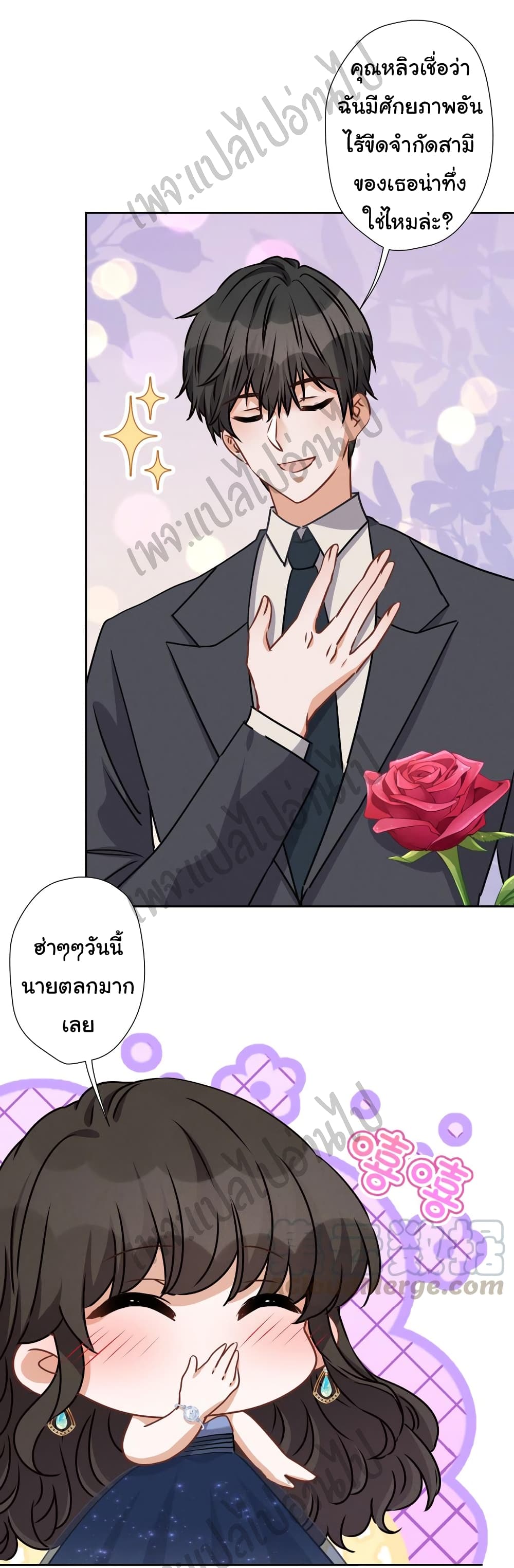 Lu Feng is the Best Son-in-law 37-37