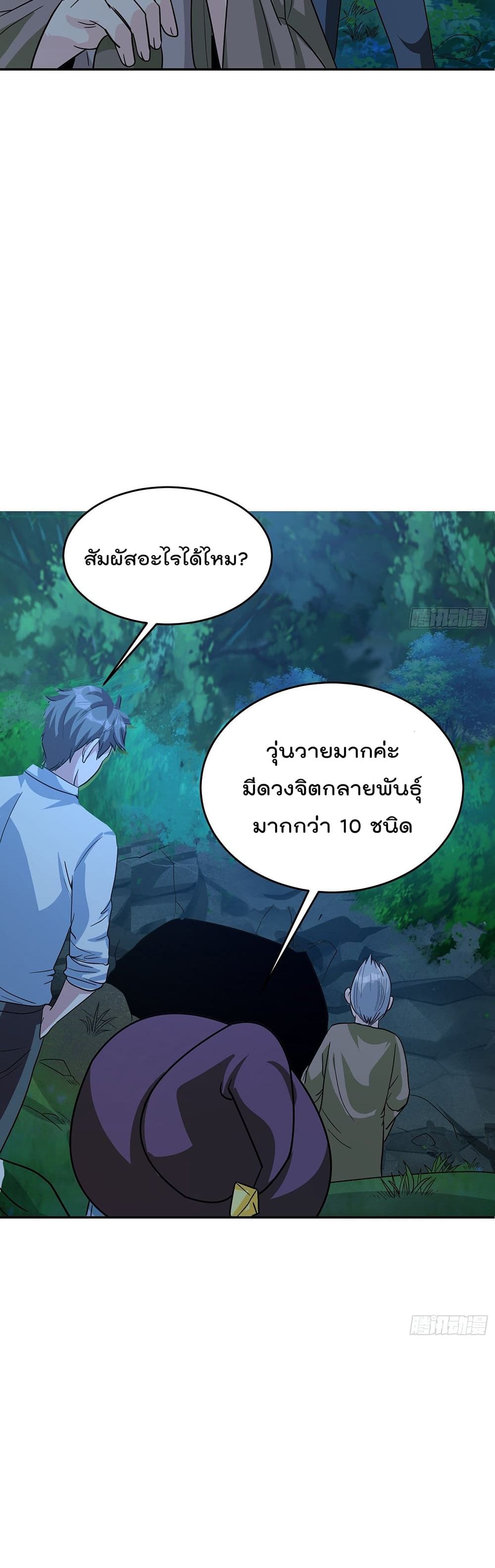 Isekai Pum Pum The Child มาต่างโลกเพื่อทำลูกเทพ 36-36