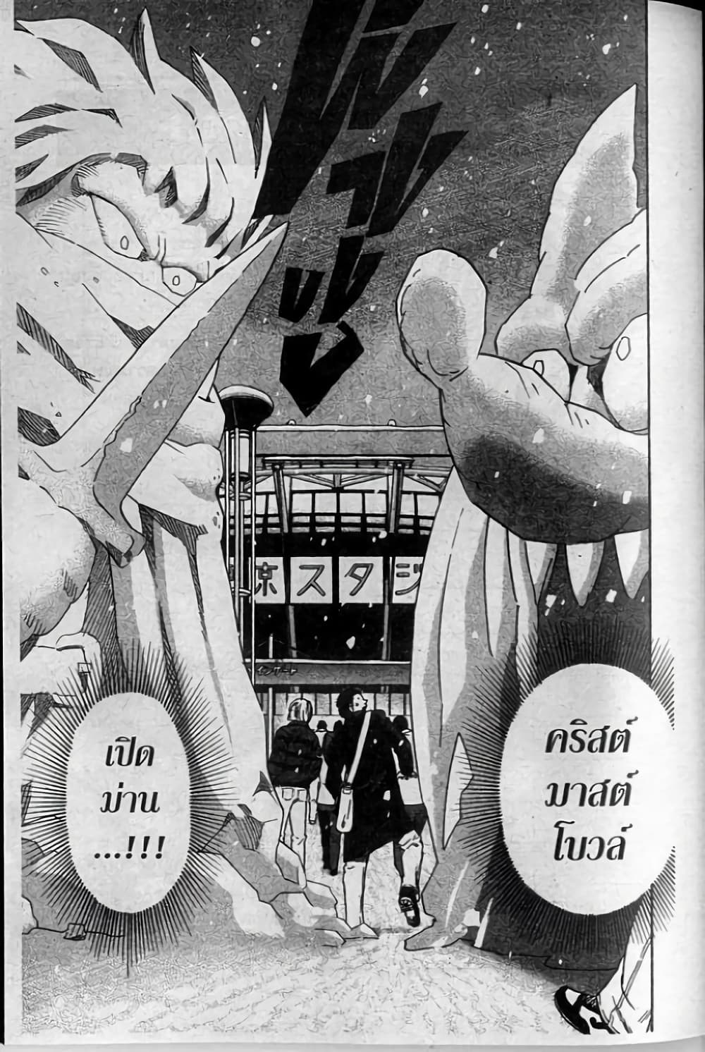 Eyeshield 21 280-280
