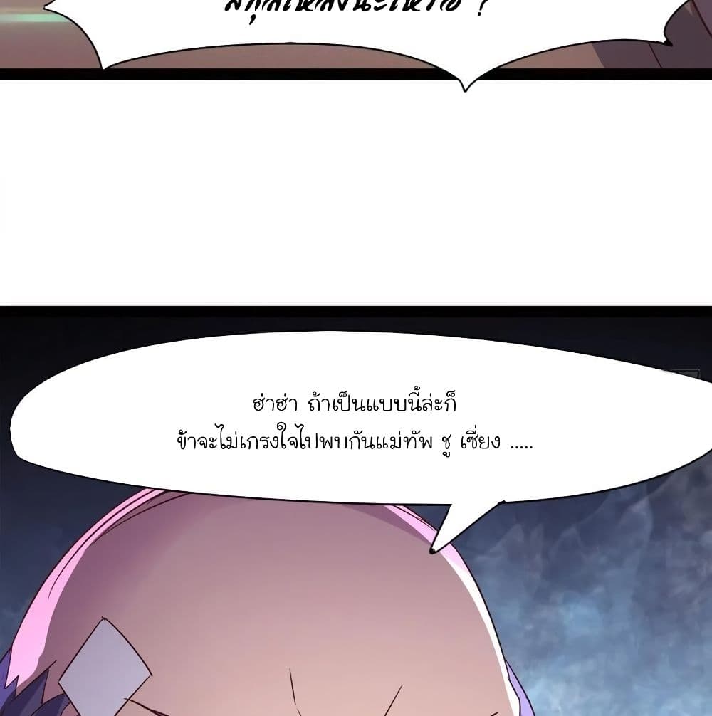 Path of the Sword 71-71