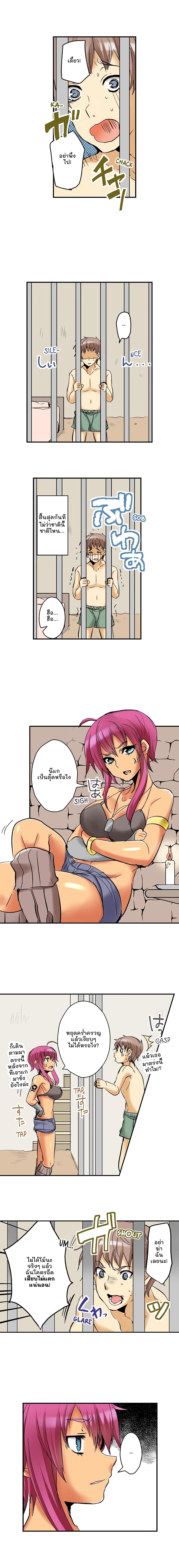 If I Don’t Fuck Them, I’ll Die ไม่อยากตาย นายต้องกินตับ 2-2