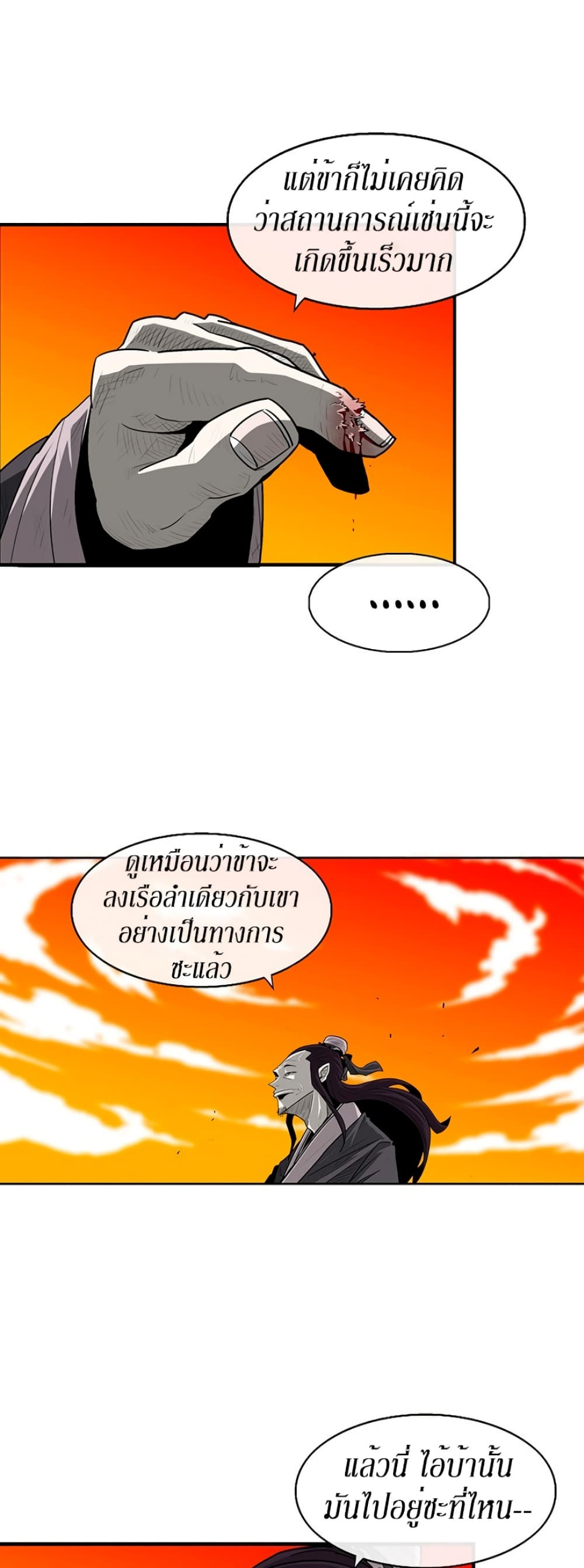 Legend of the Northern Blade 69-69