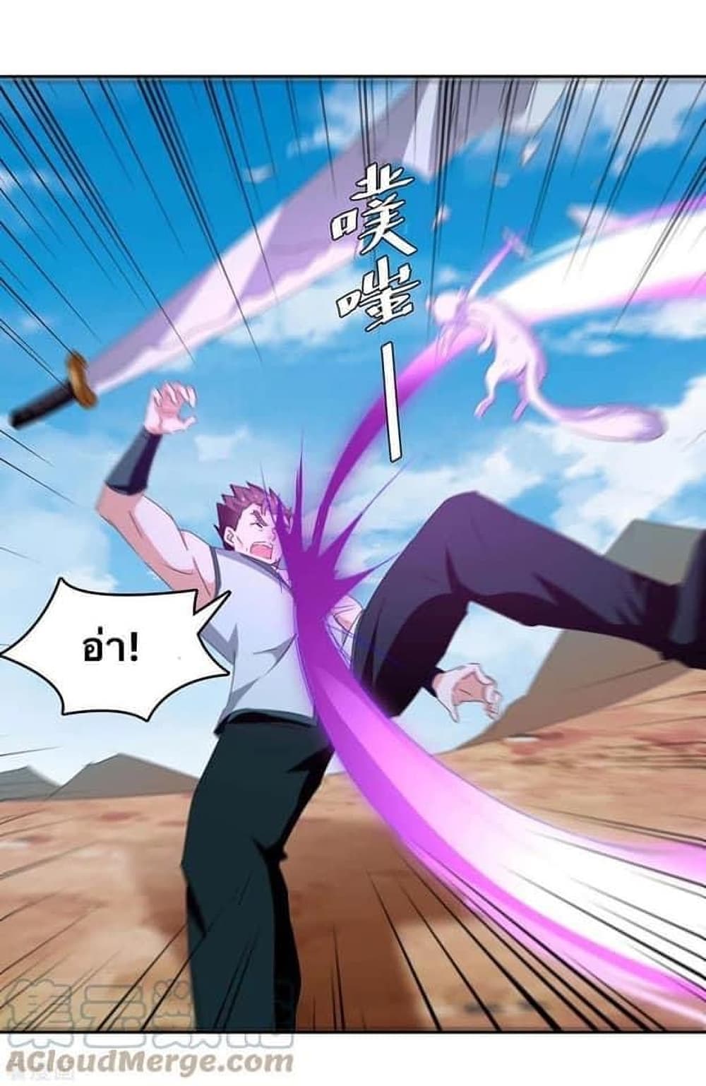 Strongest Leveling 252-252