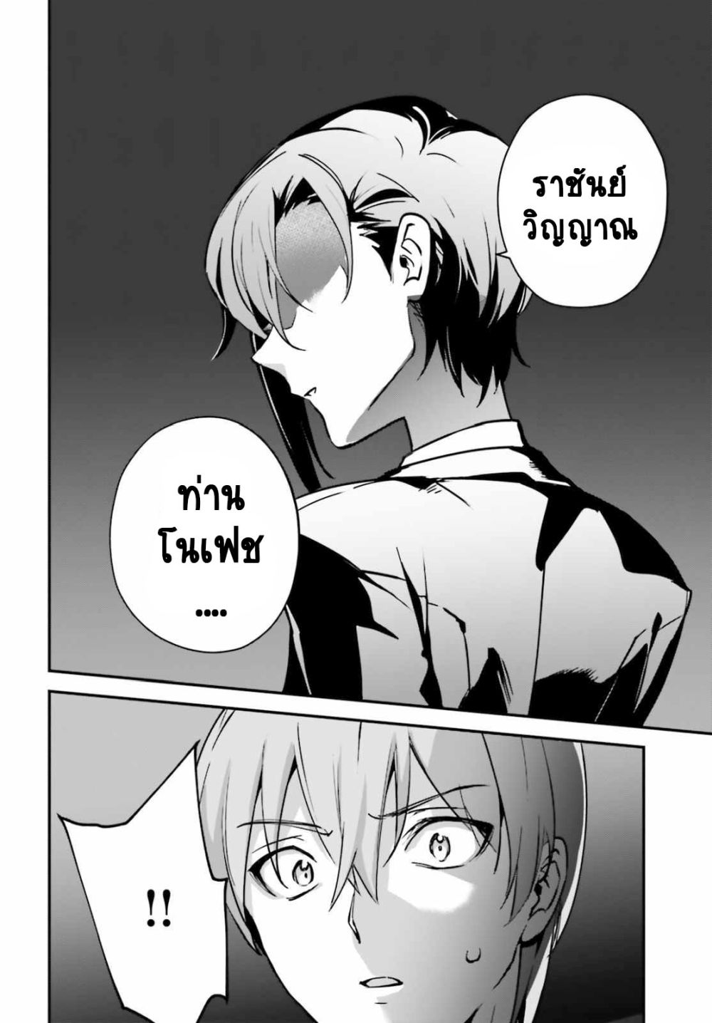 Yuusha Shoukan ni Makikomareta kedo, Isekai wa Heiwa deshita 32.1-32.1