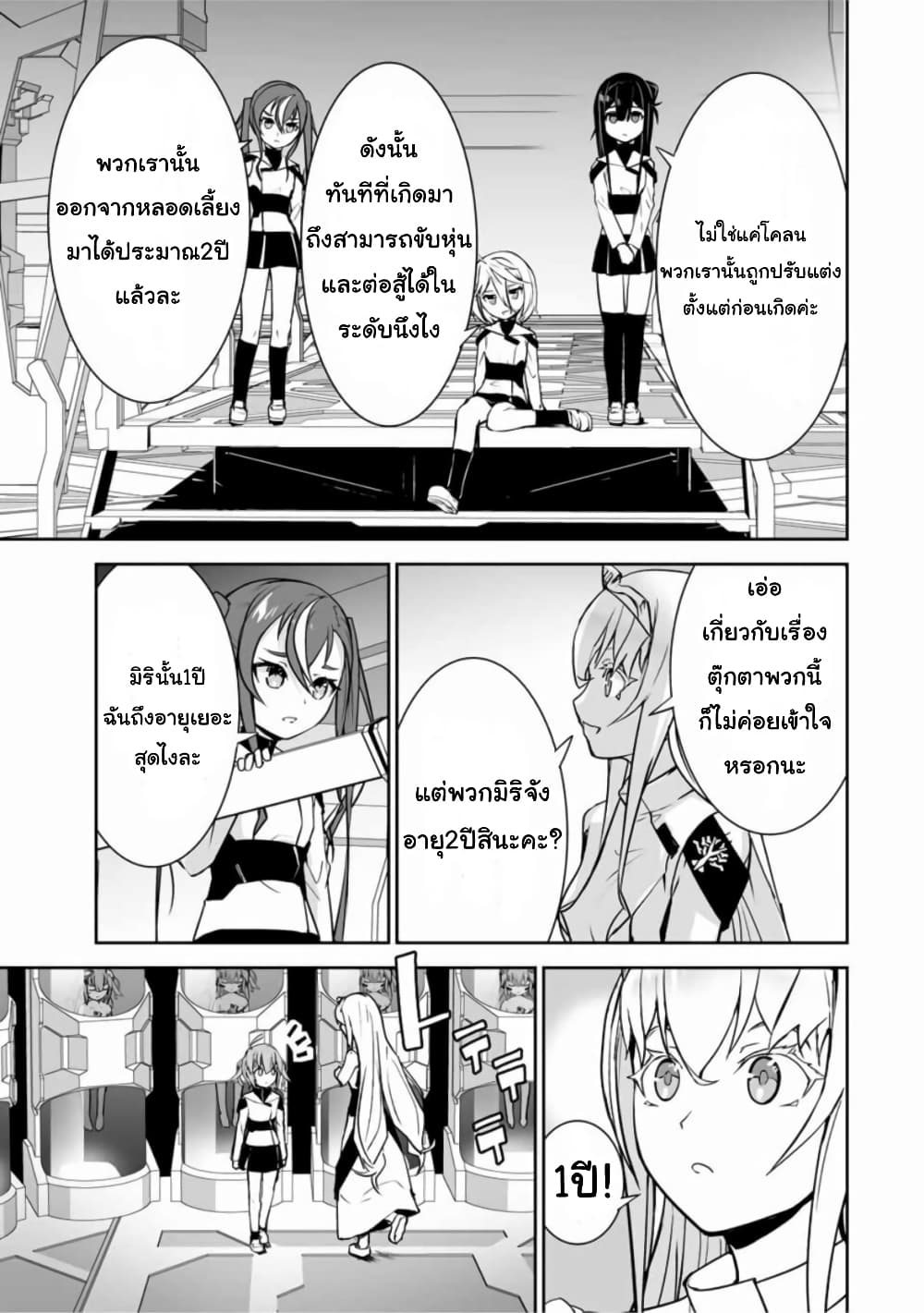 Yuusha Shoutai Kamoku Yuusha Wa Nagisa Renai 19-19