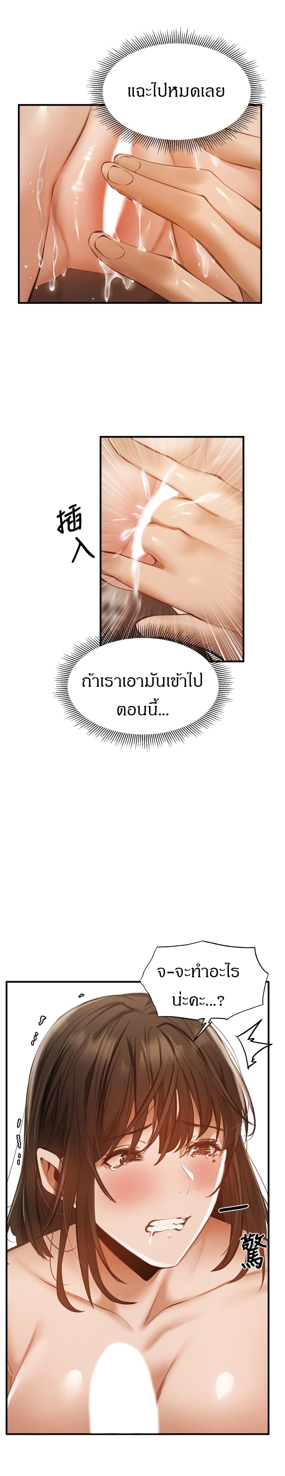 Is There an Empty Room? ขอโทษนะครับ... มีห้องว่างให้เช่าไหม? 45-45