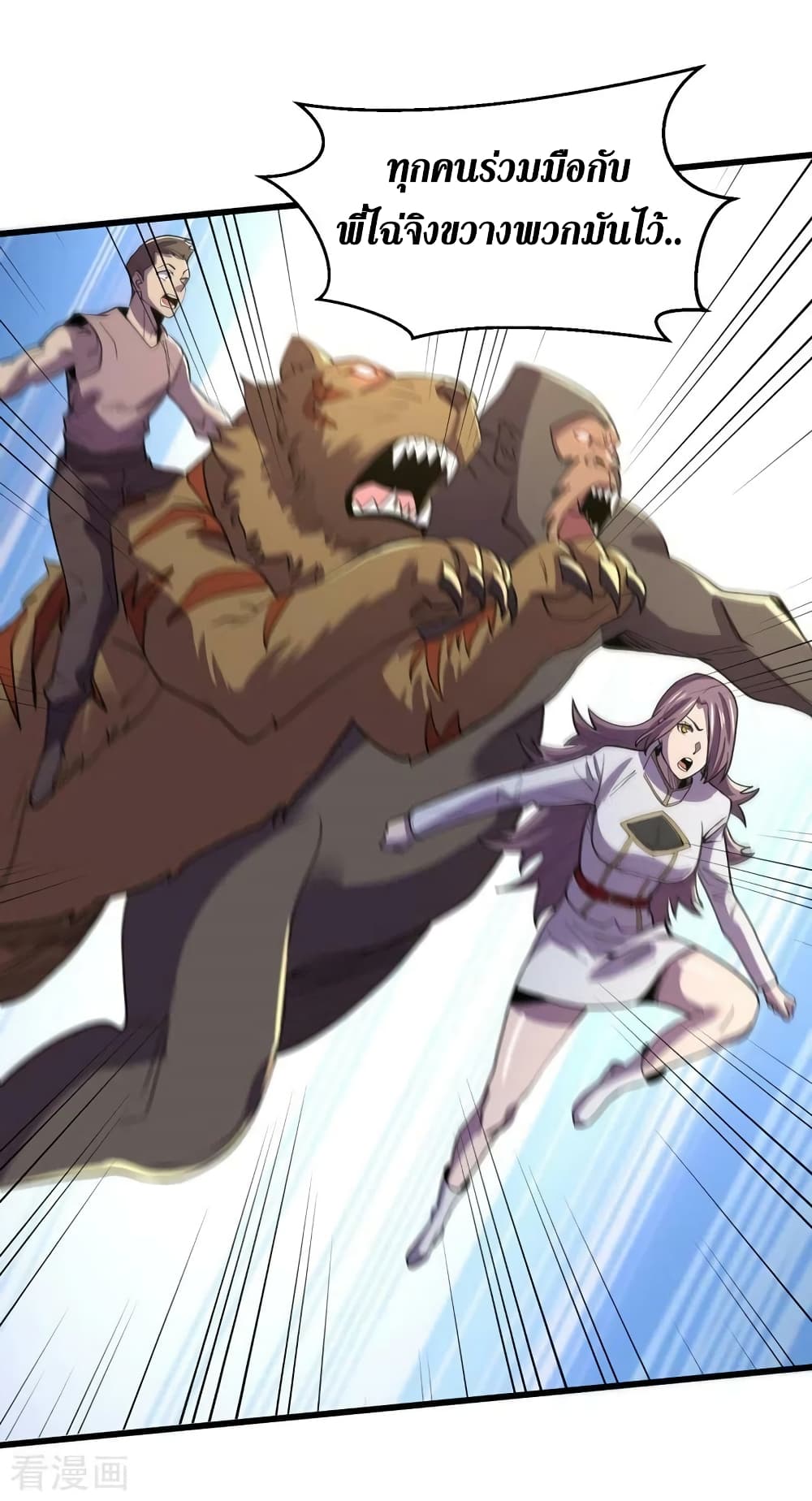 The Last Hero 144-144