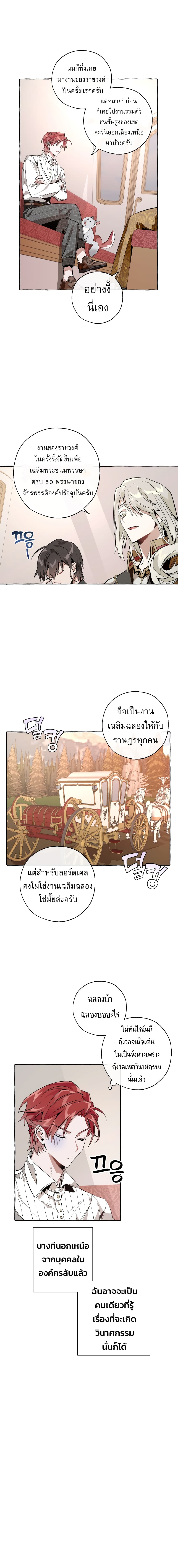 Trash Of The Counts Family 31-31
