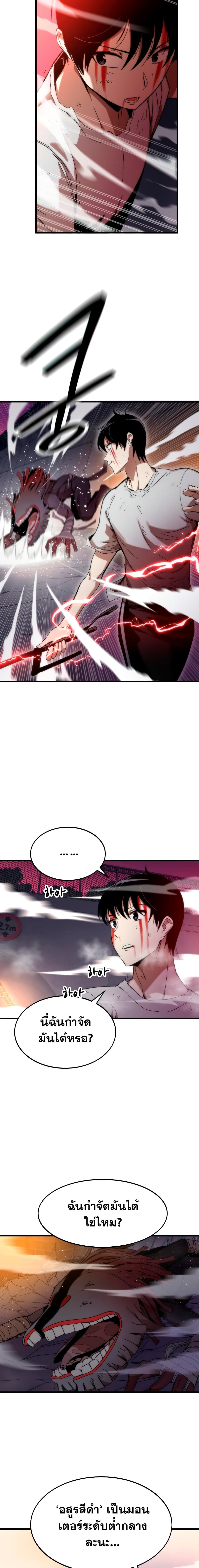 Ultra Alter 2-2