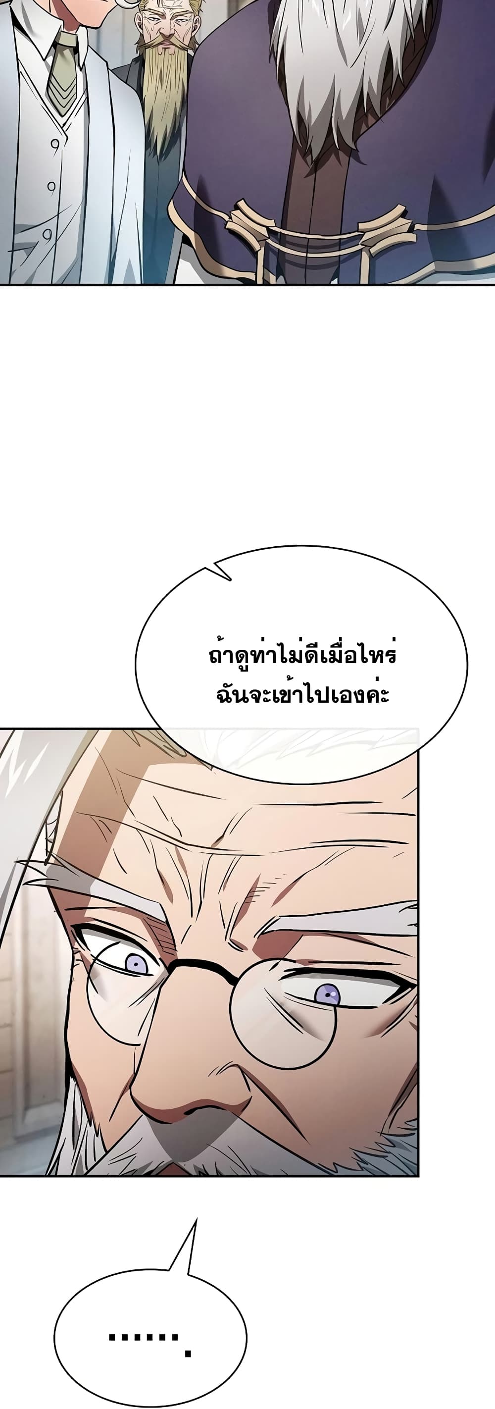 Academy’s Genius Swordmaster 17-17