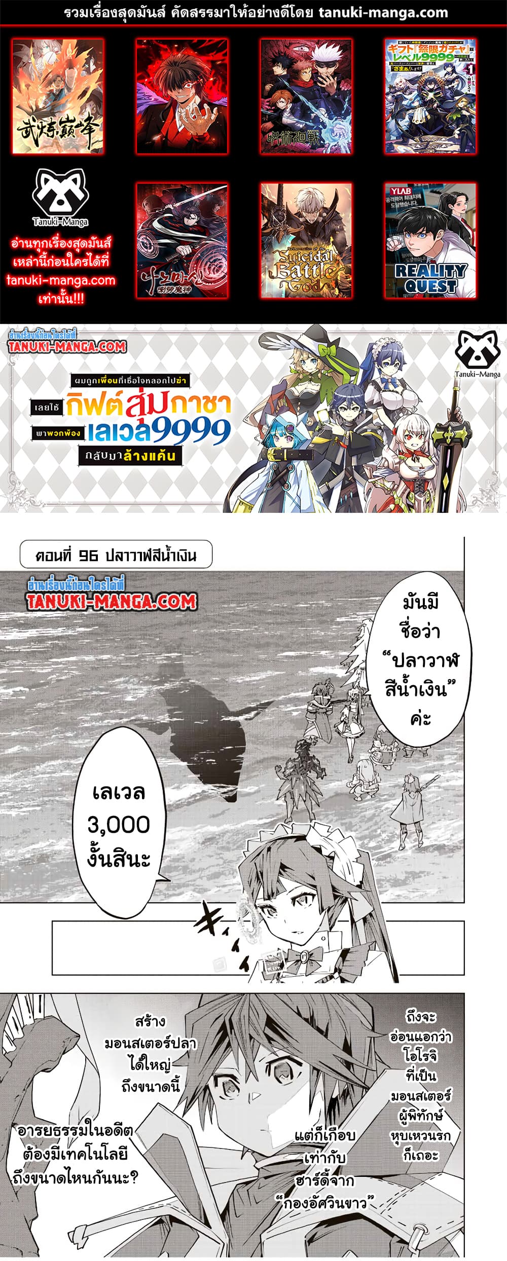 Shinjiteita Nakama Tachi Ni Dungeon Okuchi De Korosare Kaketa ga Gift 『Mugen Gacha』 De Level 9999 No Nakama Tachi Wo Te Ni Irete Moto Party Member To Sekai Ni Fukushu & 『Zama A!』 Shimasu!  กาชาเกลือมาหลายปี ขอไวฟุSURซักทีจะเป็นไรไป 96-96