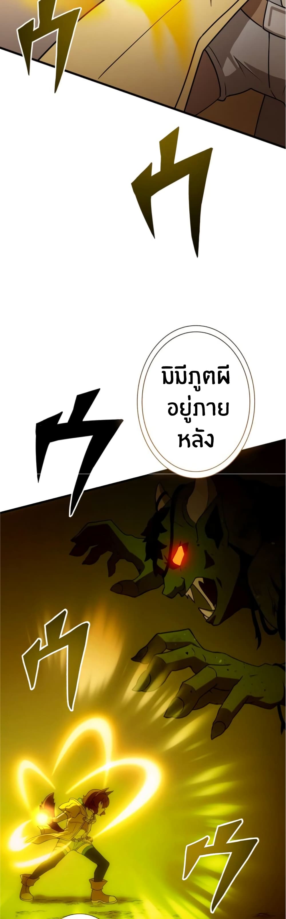 Useless Wizard 11-11