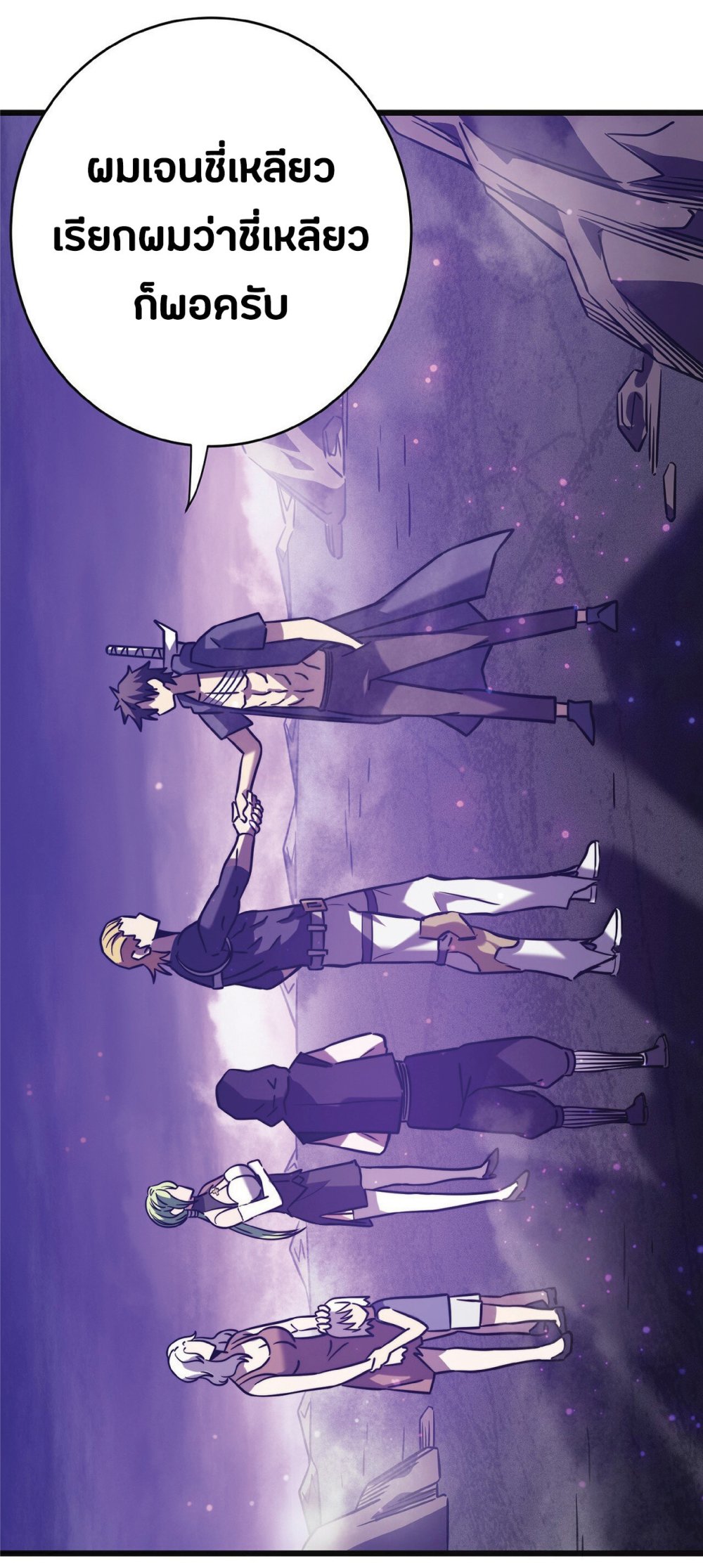My Path to Killing Gods in Another World 17-17