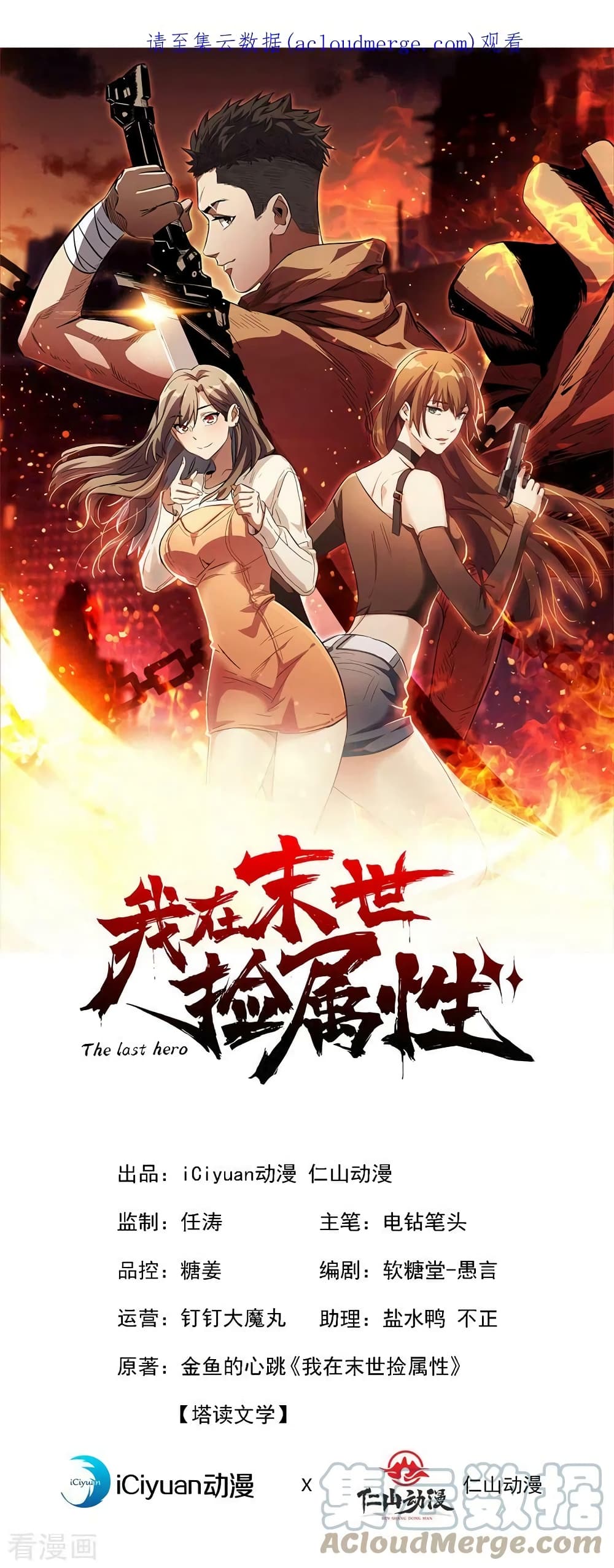The Last Hero 145-145