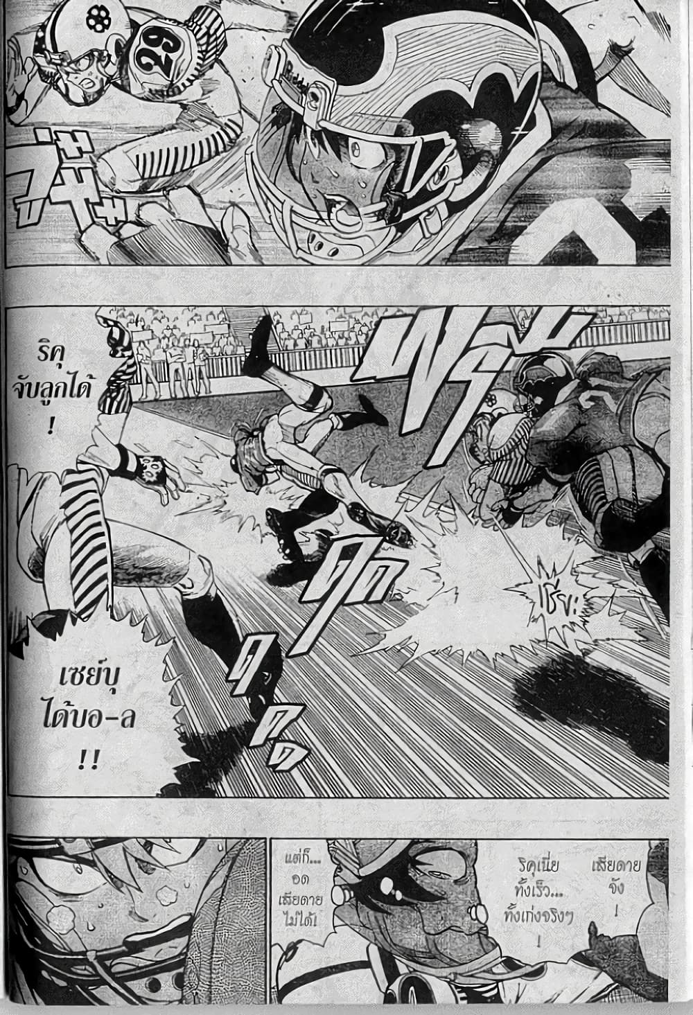 Eyeshield 21 144-144