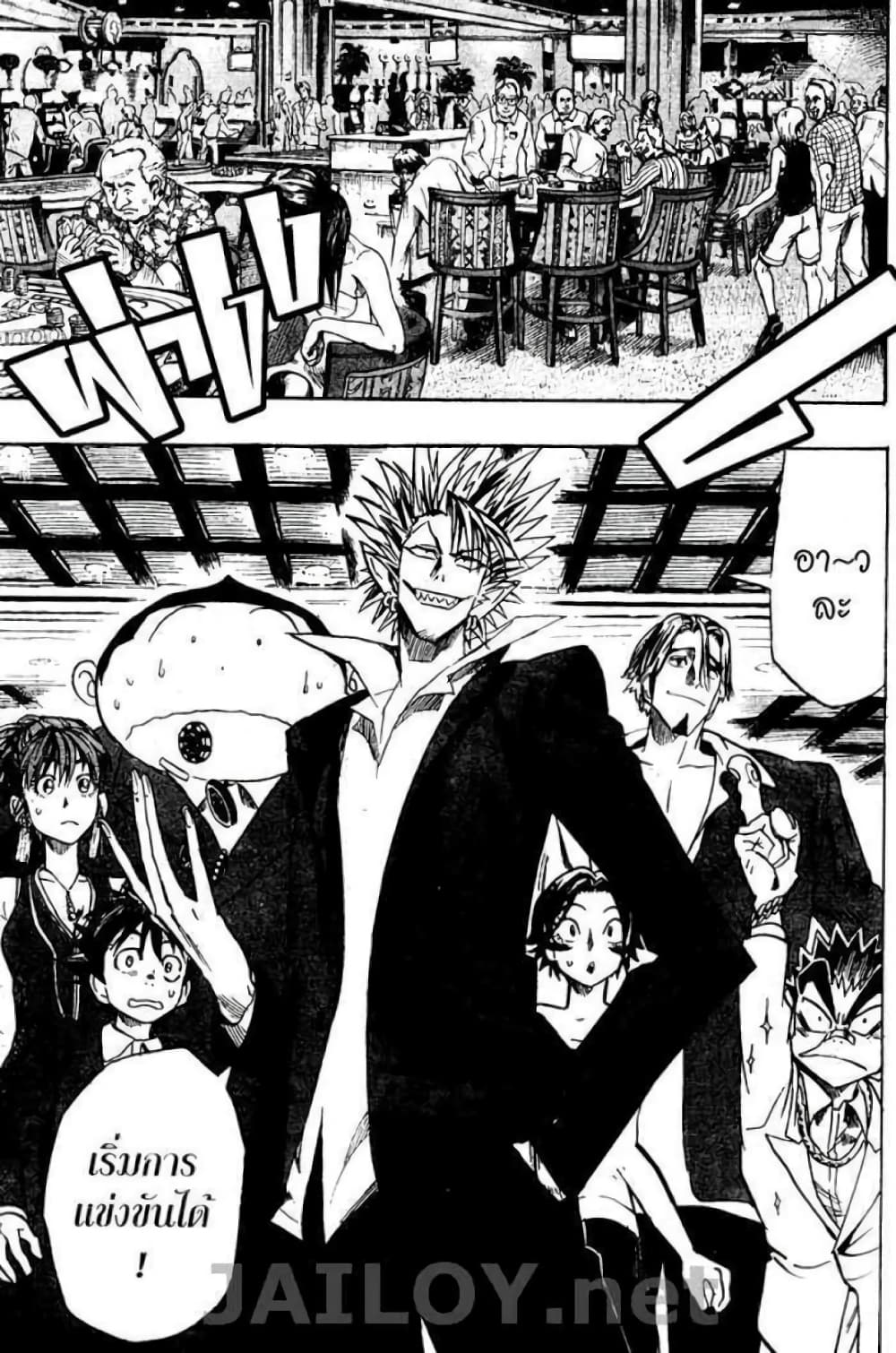Eyeshield 21 87-87