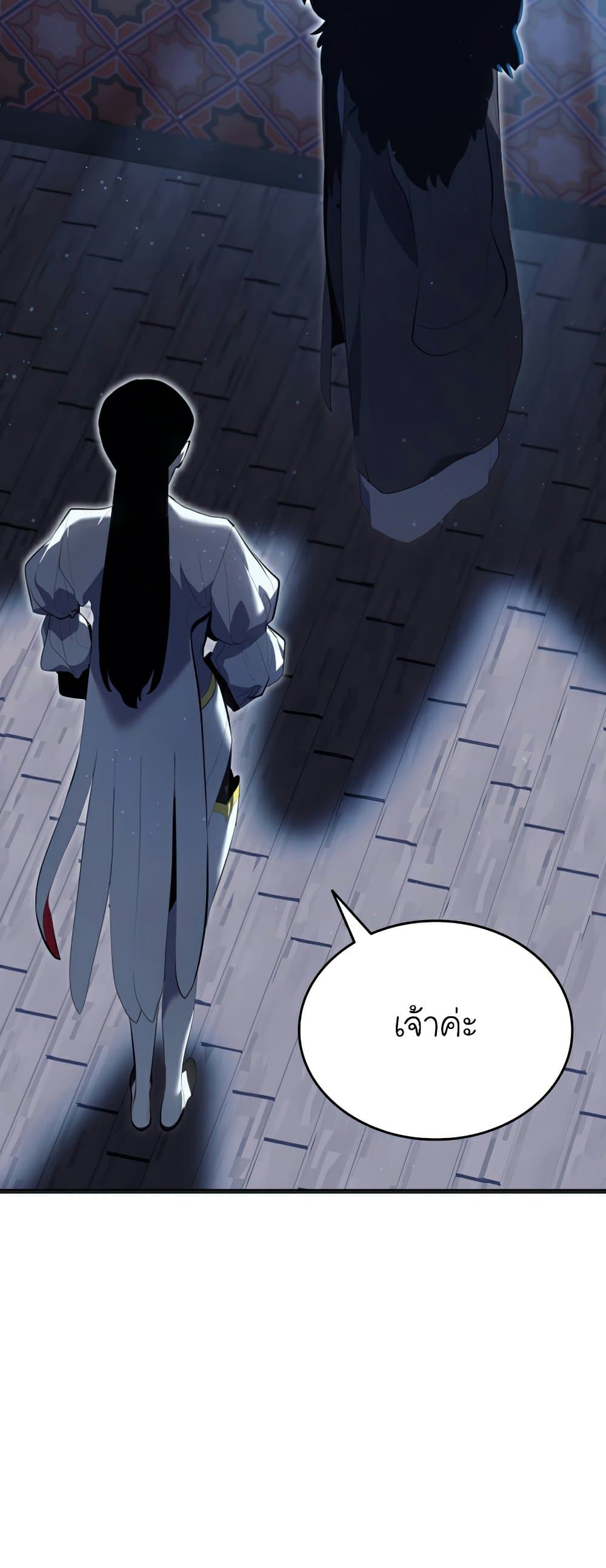 Reaper of the Drifting Moon 37-37