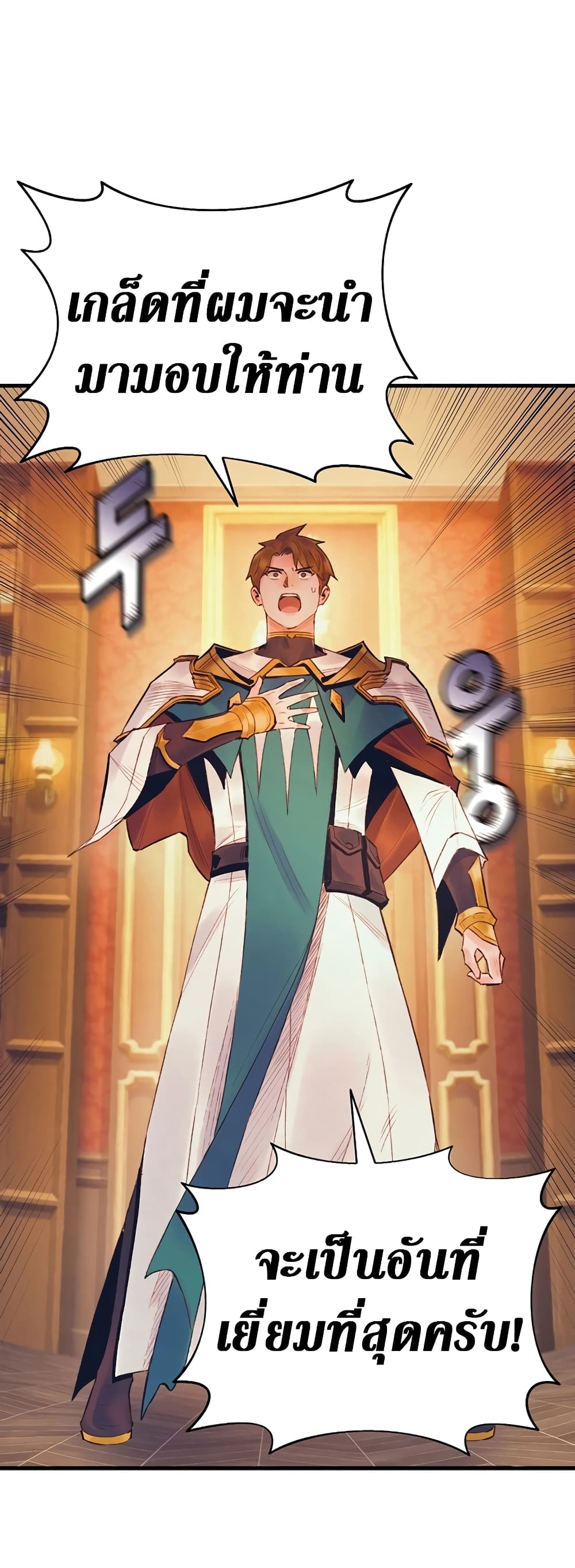 The Healing Priest of the Sun 40-40
