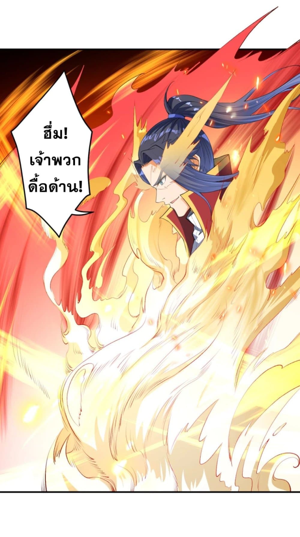 Against the Gods อสูรพลิกฟ้า 252-252