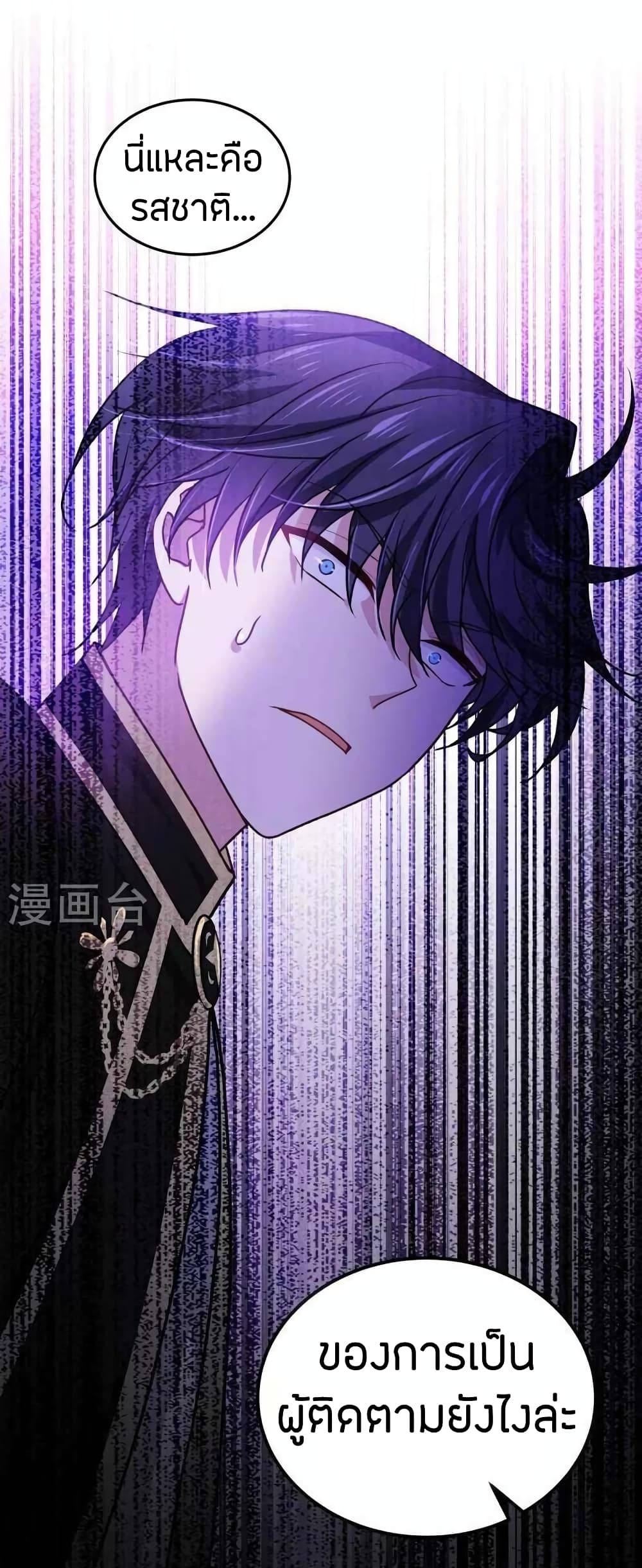 Become King After Being Bitten 23-23