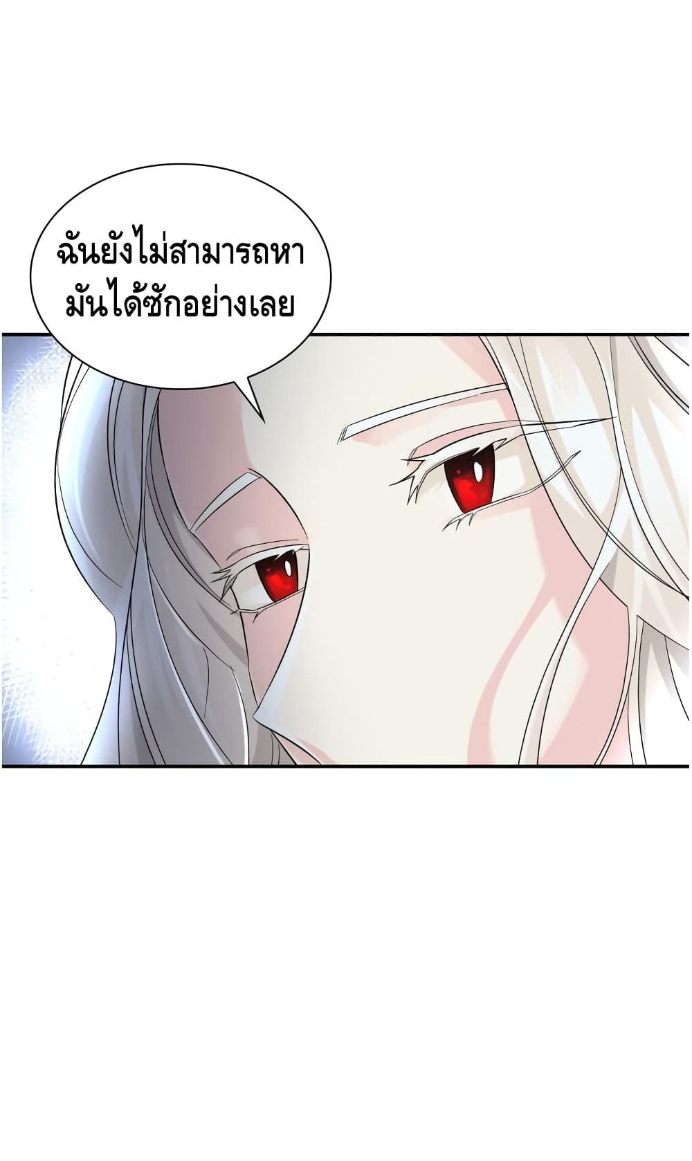 I Lost the Leash of the Yandere Male Lead 9-9