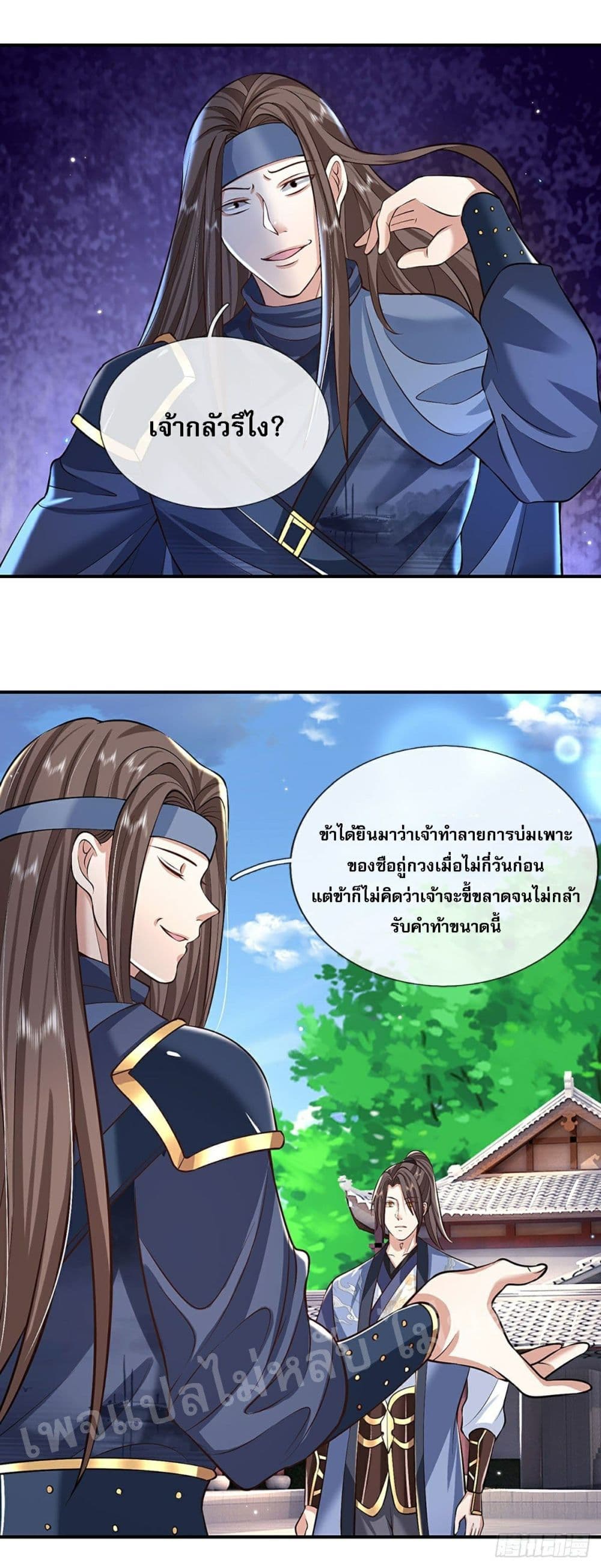 Royal God of War, Rising Dragon ราชันย์เทพยุทธ์มังกรผงาดฟ้า 82-82