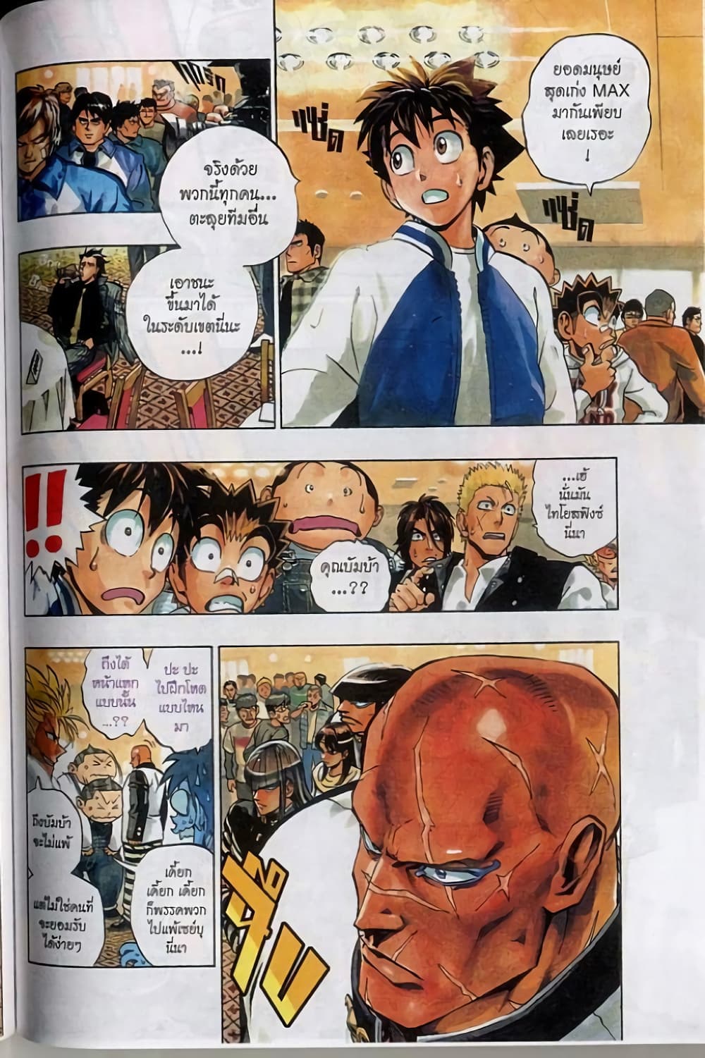 Eyeshield 21 168-168