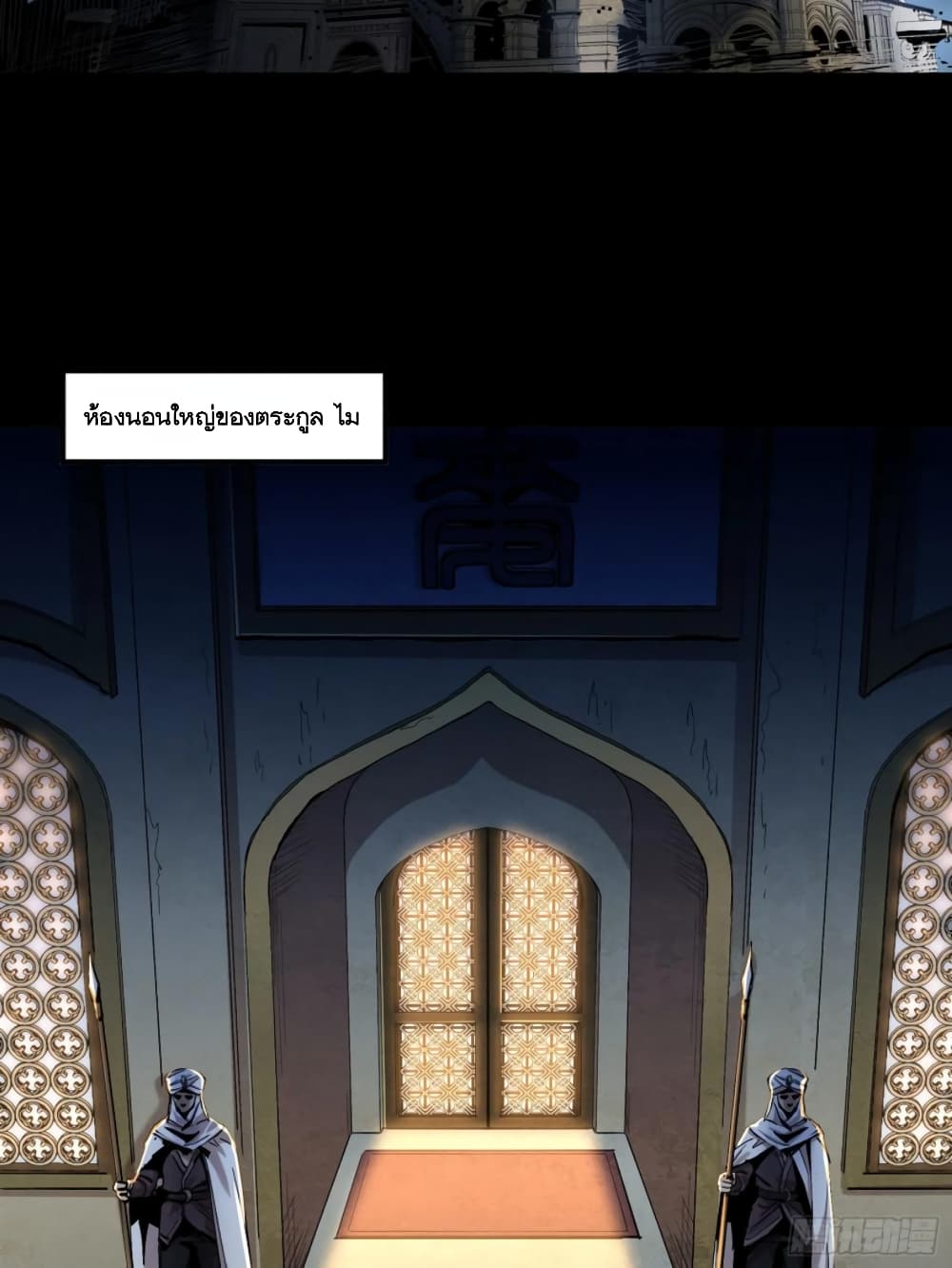Legend of Star General 121-121