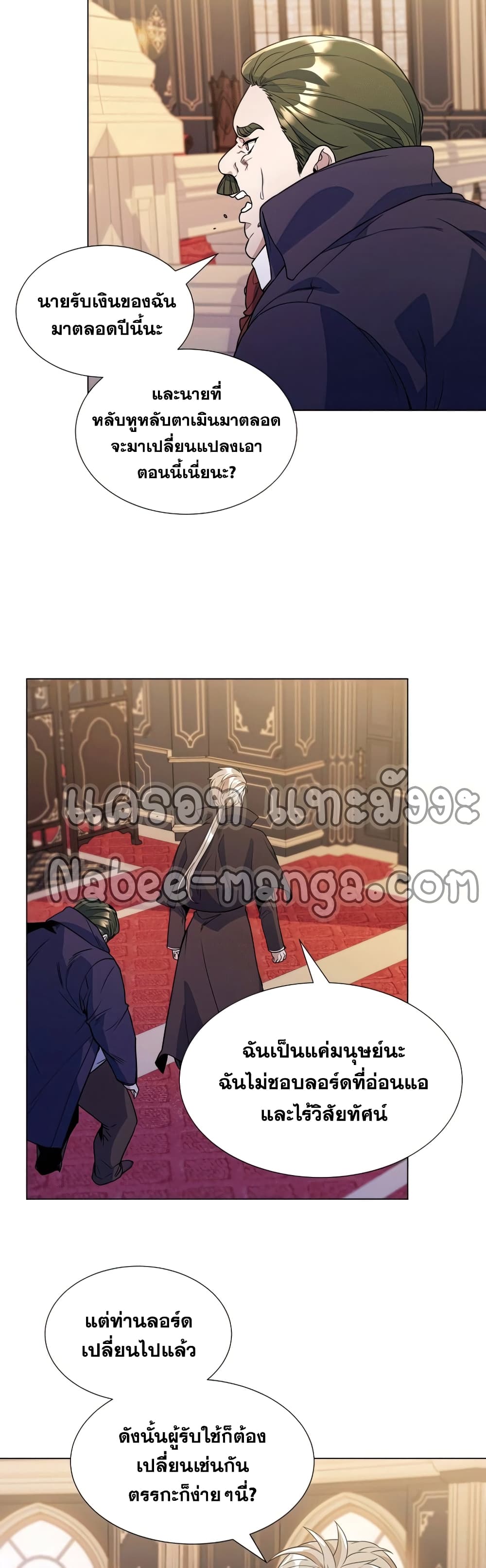 Overbearing Tyrant 26-26