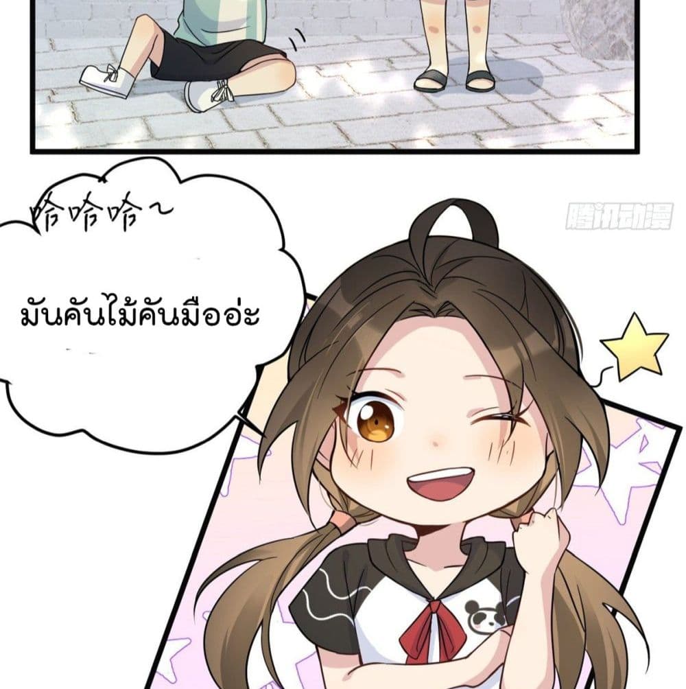 Remember Me? จำฉันได้หรือเปล่า? 17-17
