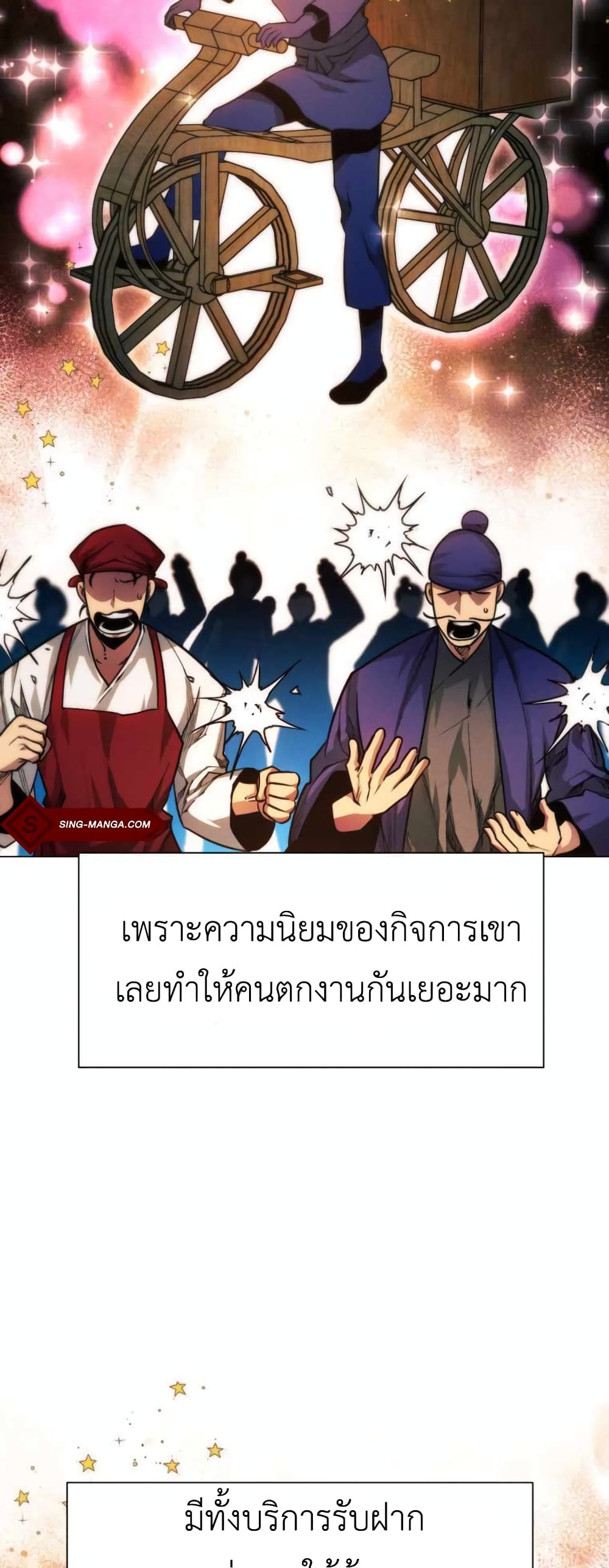A Modern Man Who Got Transmigrated Into the Murim World 28-28