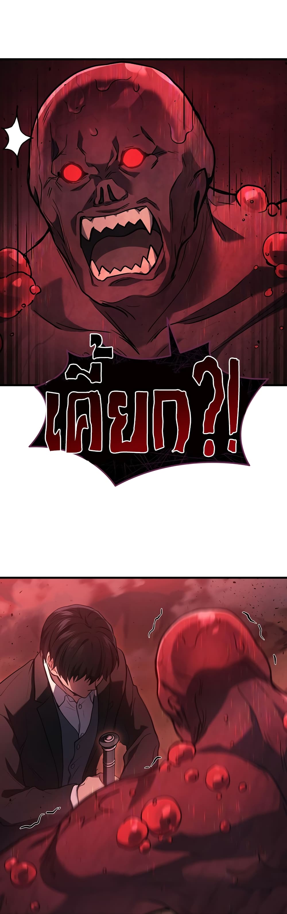 Martial God Regressed to Level 2 19-19